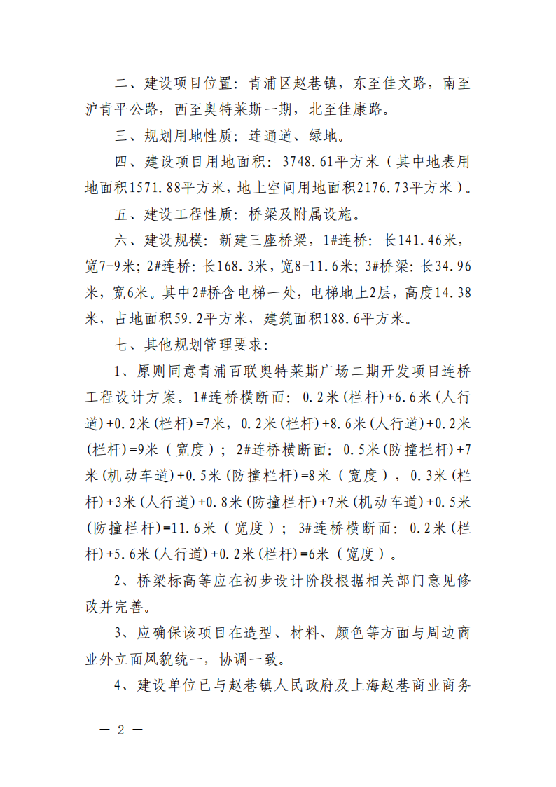 沪青方(2025)DA310118202500362_01.png