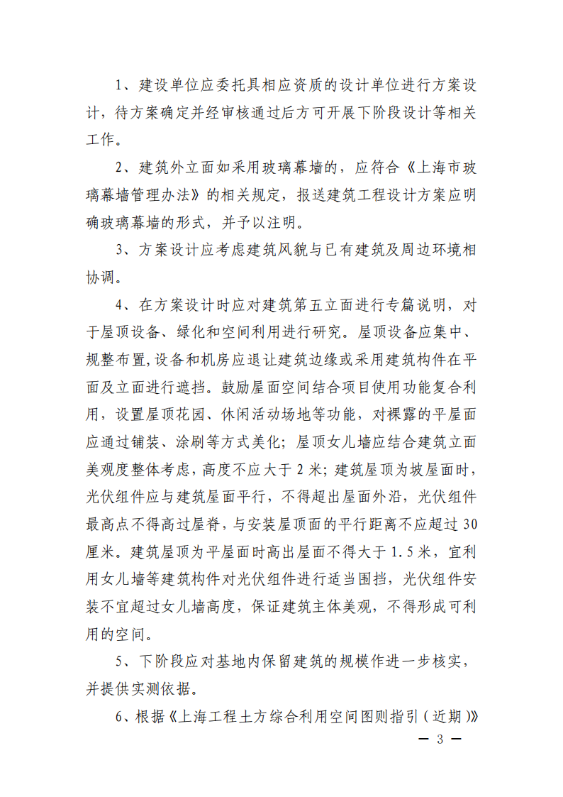 沪青设(2025)CA310118202500134_02.png