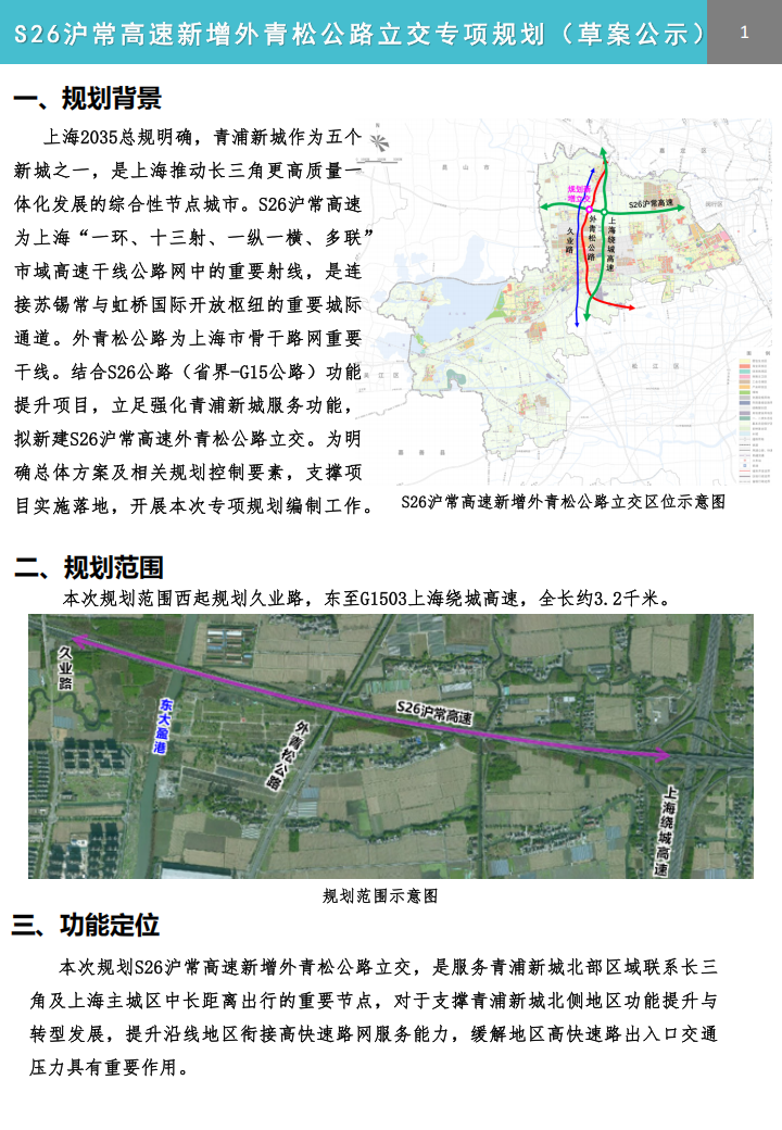 S26公示-最终_00.png
