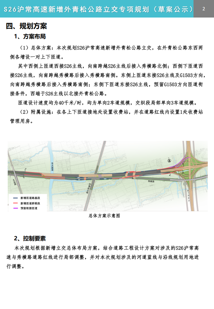 S26公示-最终_01.png
