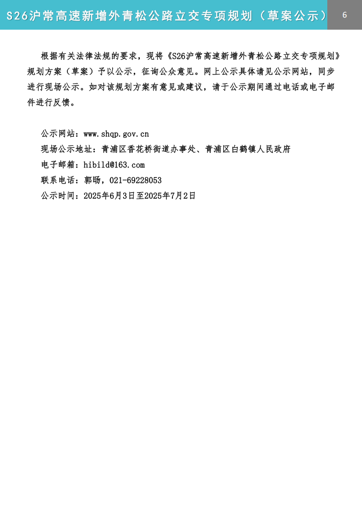 S26公示-最终_05.png