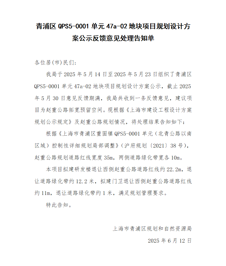 公告最终版_01.png