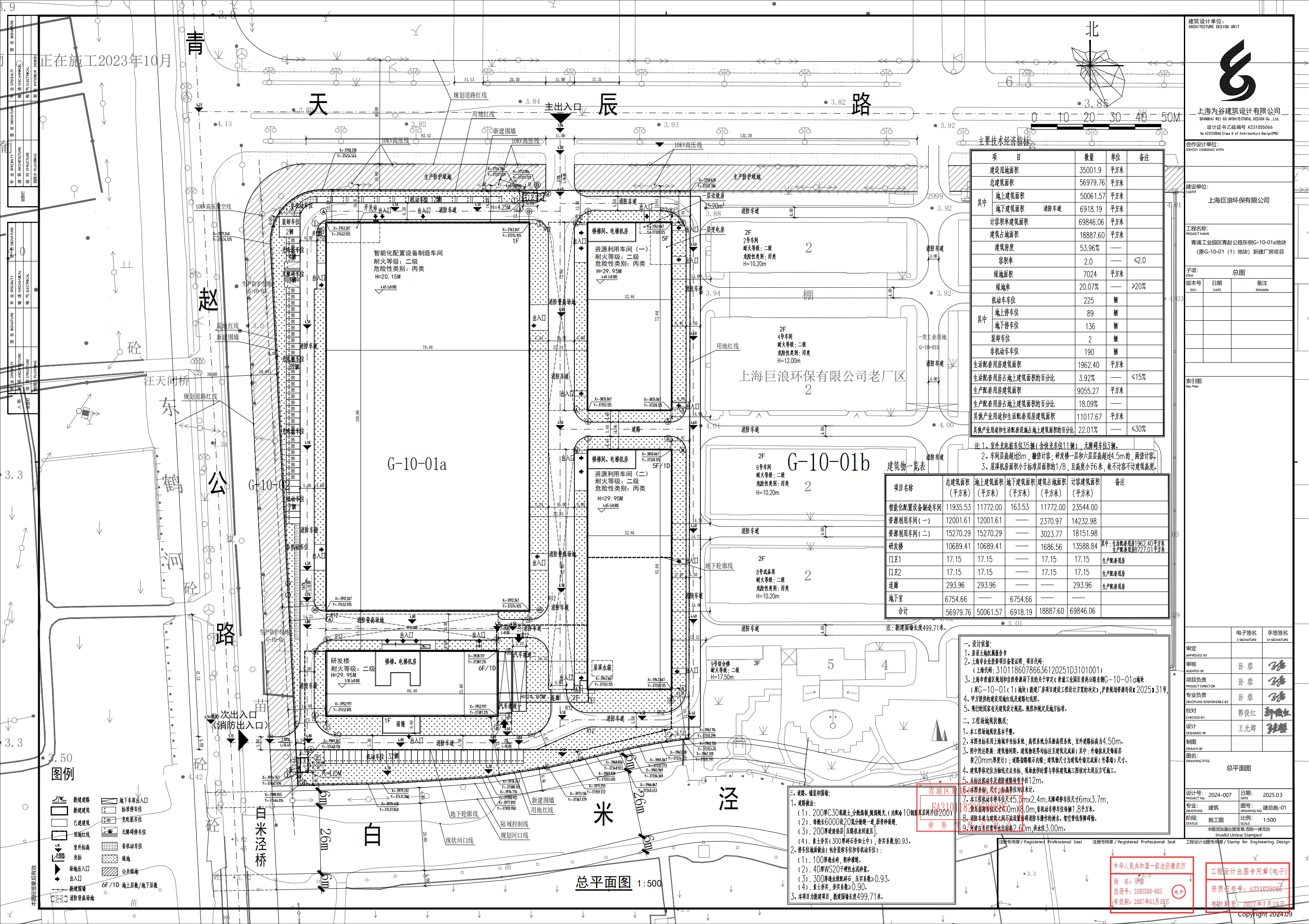 沪青建(2025)FA310118202500385总图_00.png