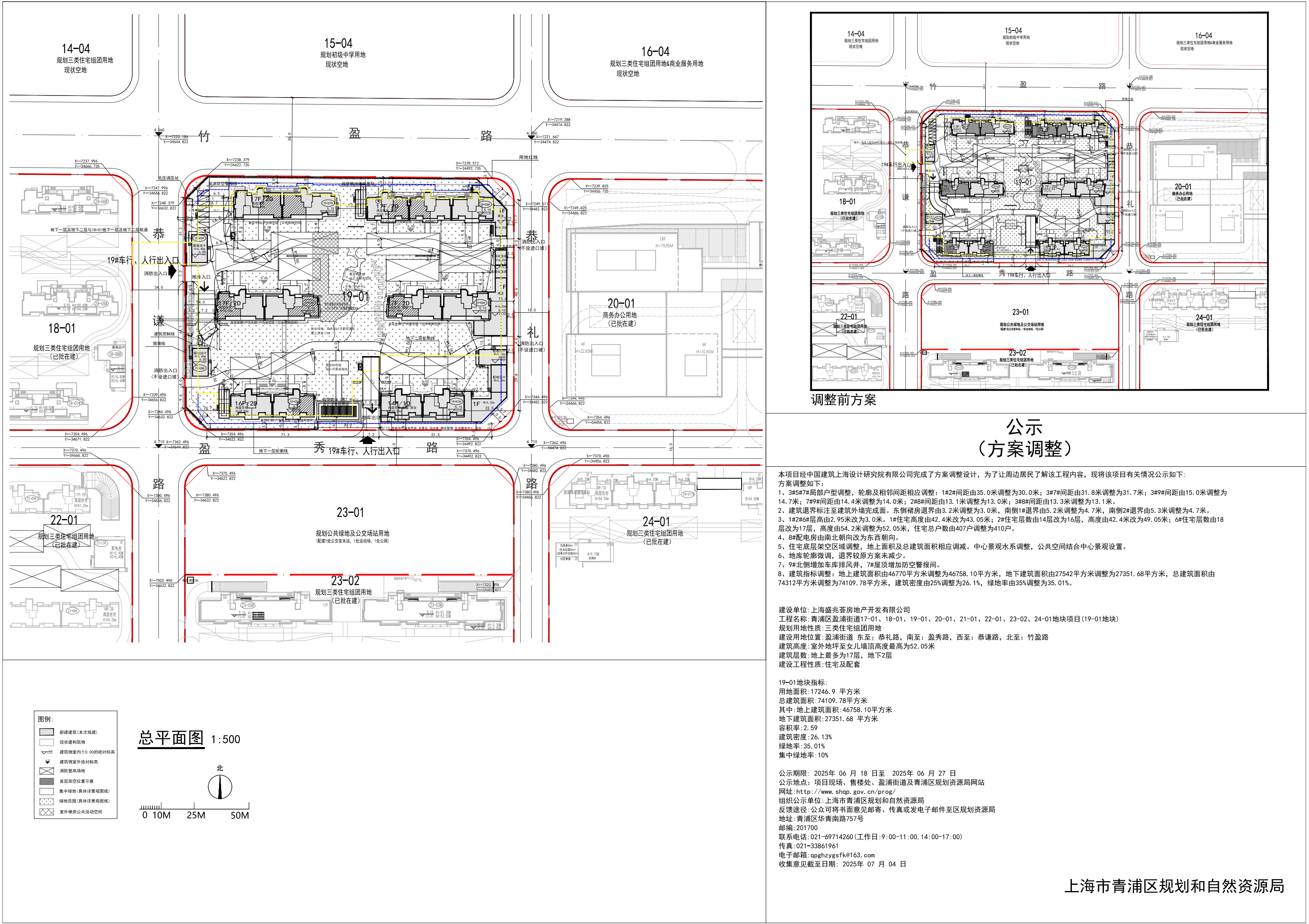 竹盈路南侧19-01地块方案调整公示图_00.png