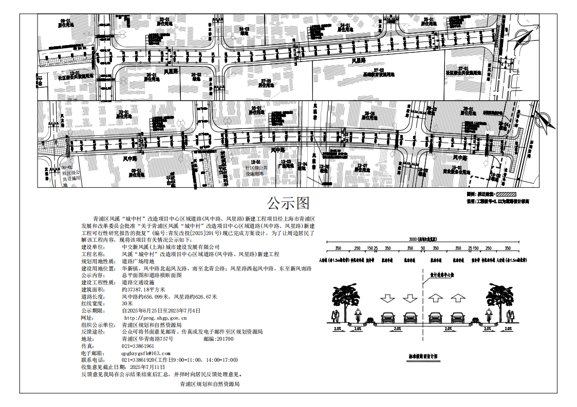 凤中路凤星路公示图(2)_01.png