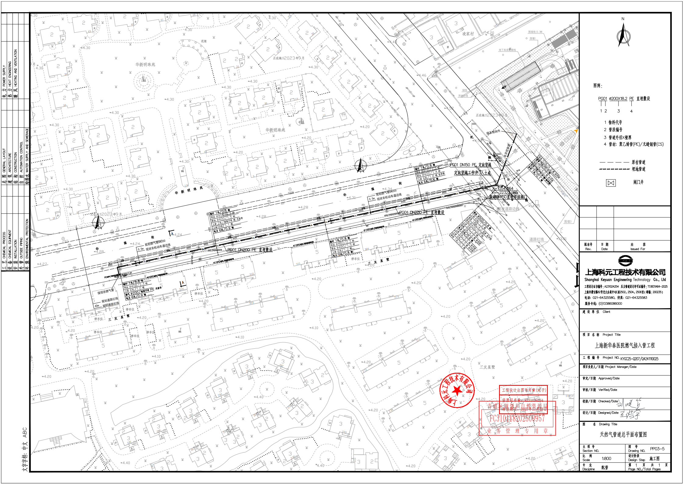 9-上海新华泰医院燃气接入管工程(报建用)-布局5(1)_01.png