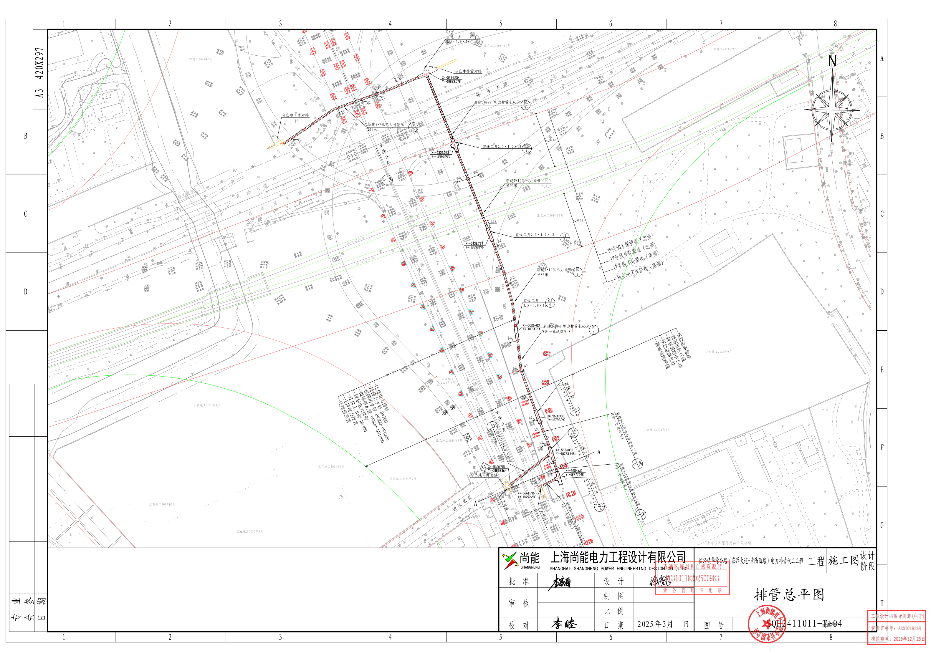 9-徐泾镇华徐公路（崧泽大道-诸陆西路）电力排管代工工程-总平图(1)(1)_01.png