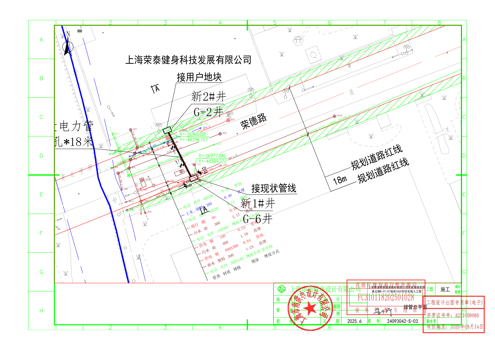 排管总平图_01.png