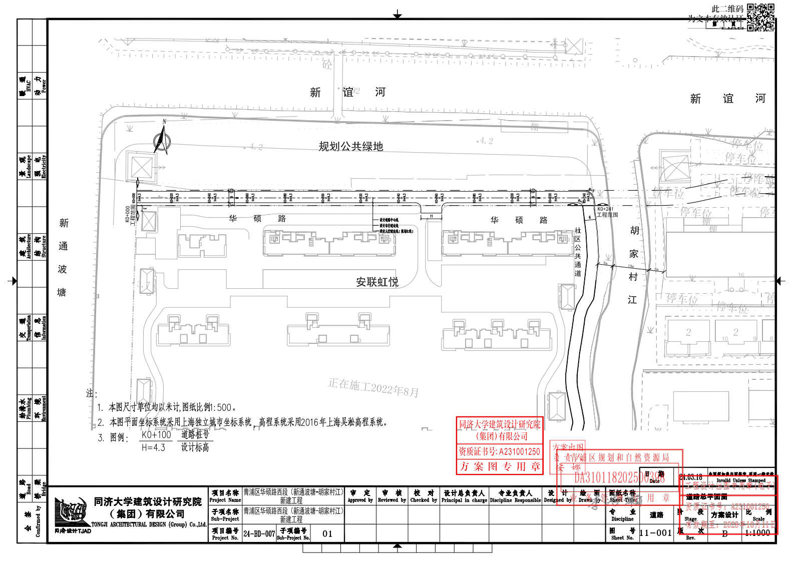 7华硕路西段道路总平面图_01.png