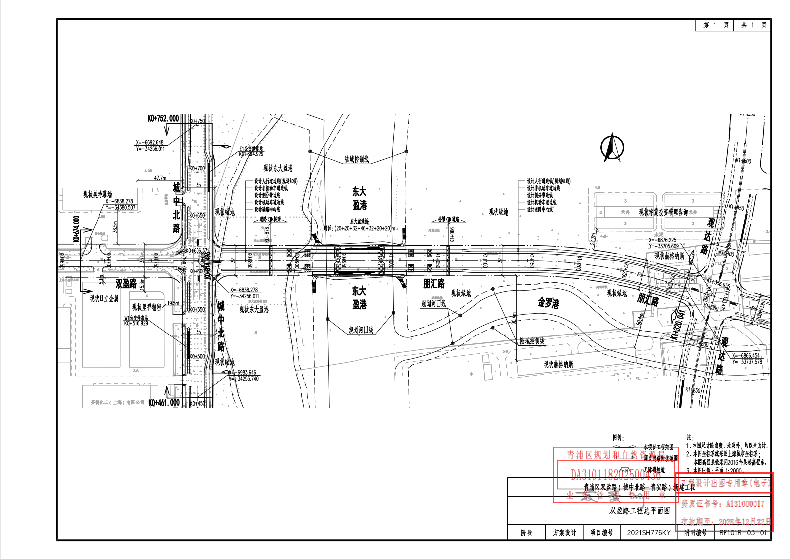 总平面图-7-双盈路工程总平图_01.png