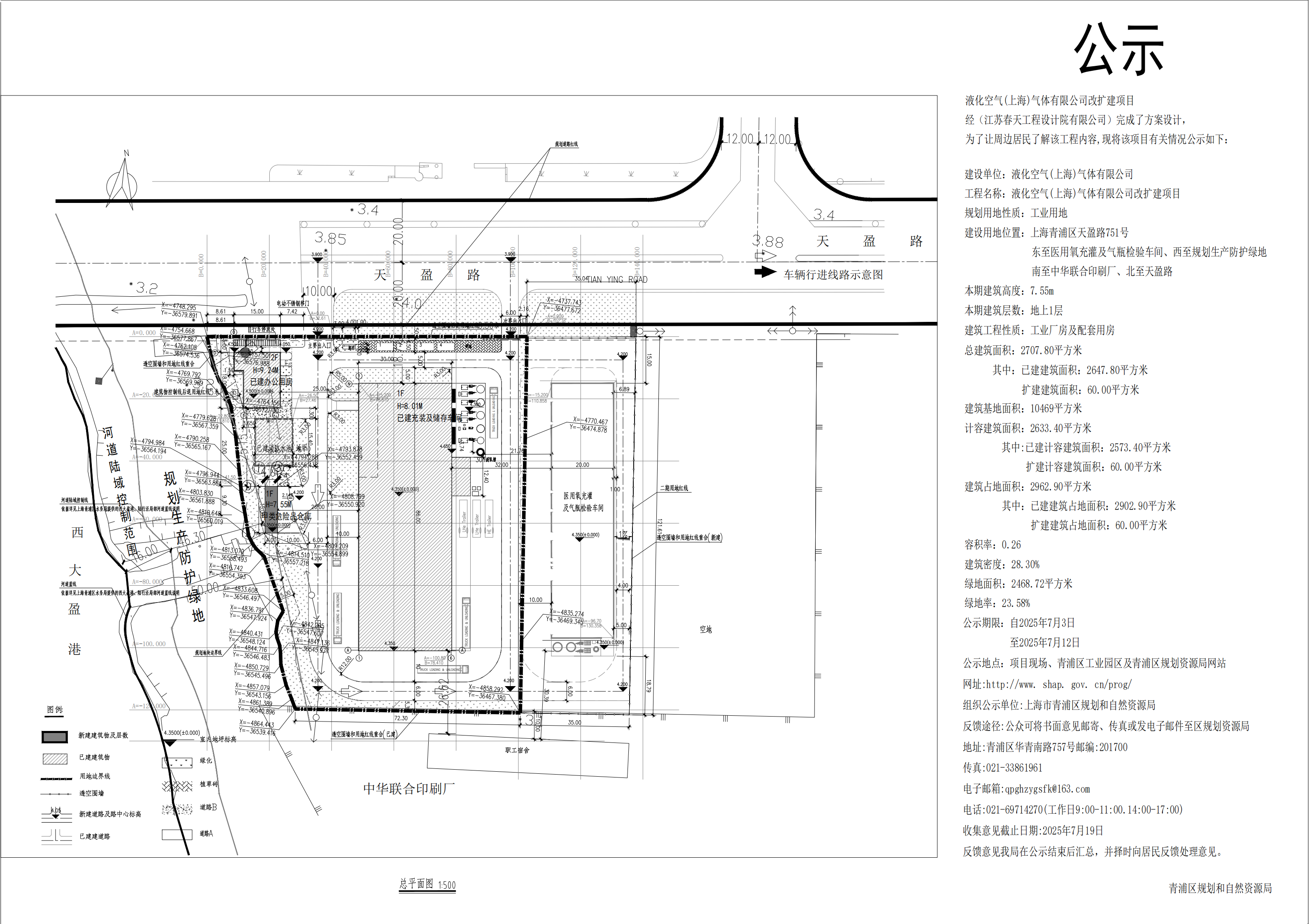 总平面图（公示稿）20250702_01.png