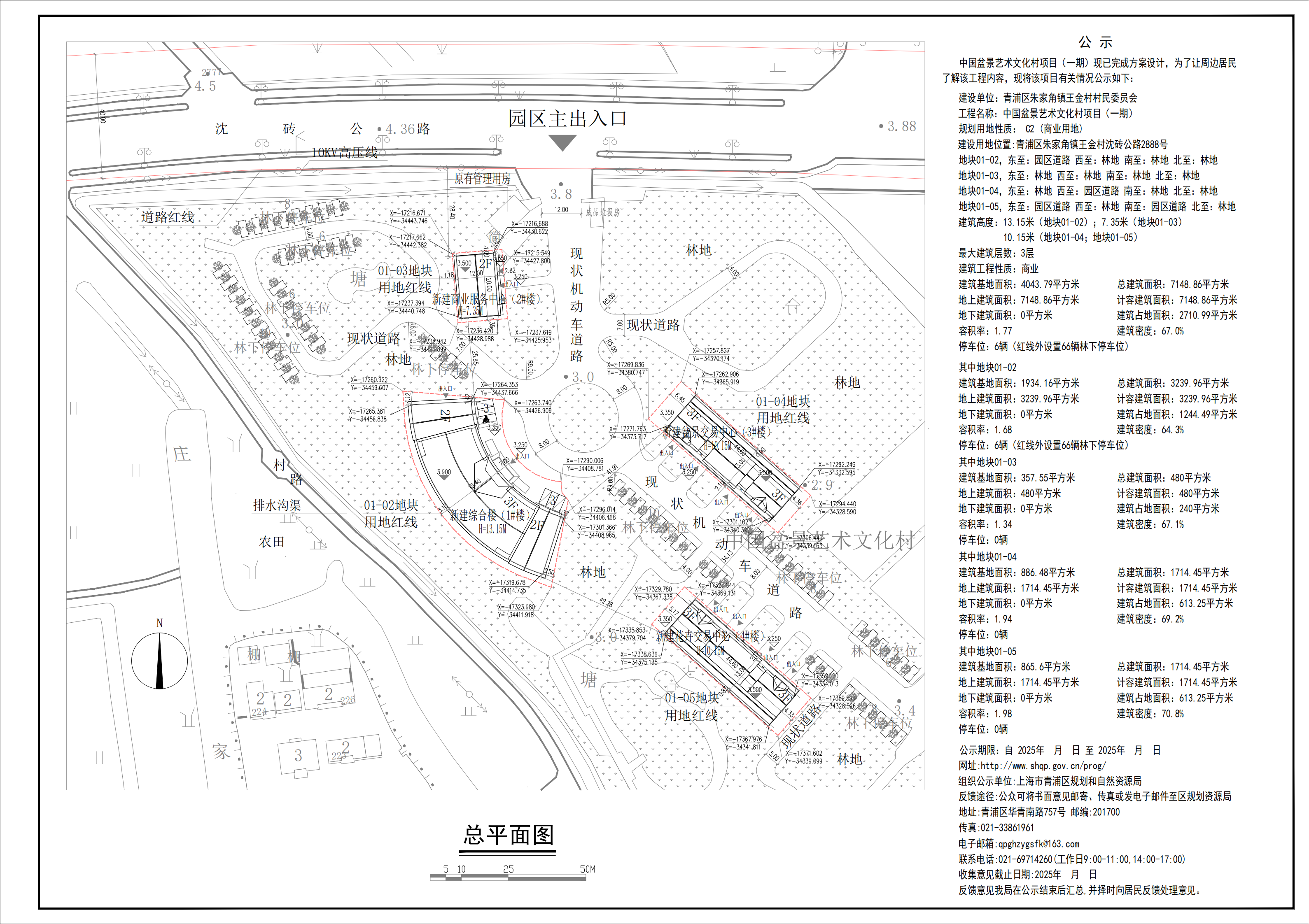 公示图0701_01.png