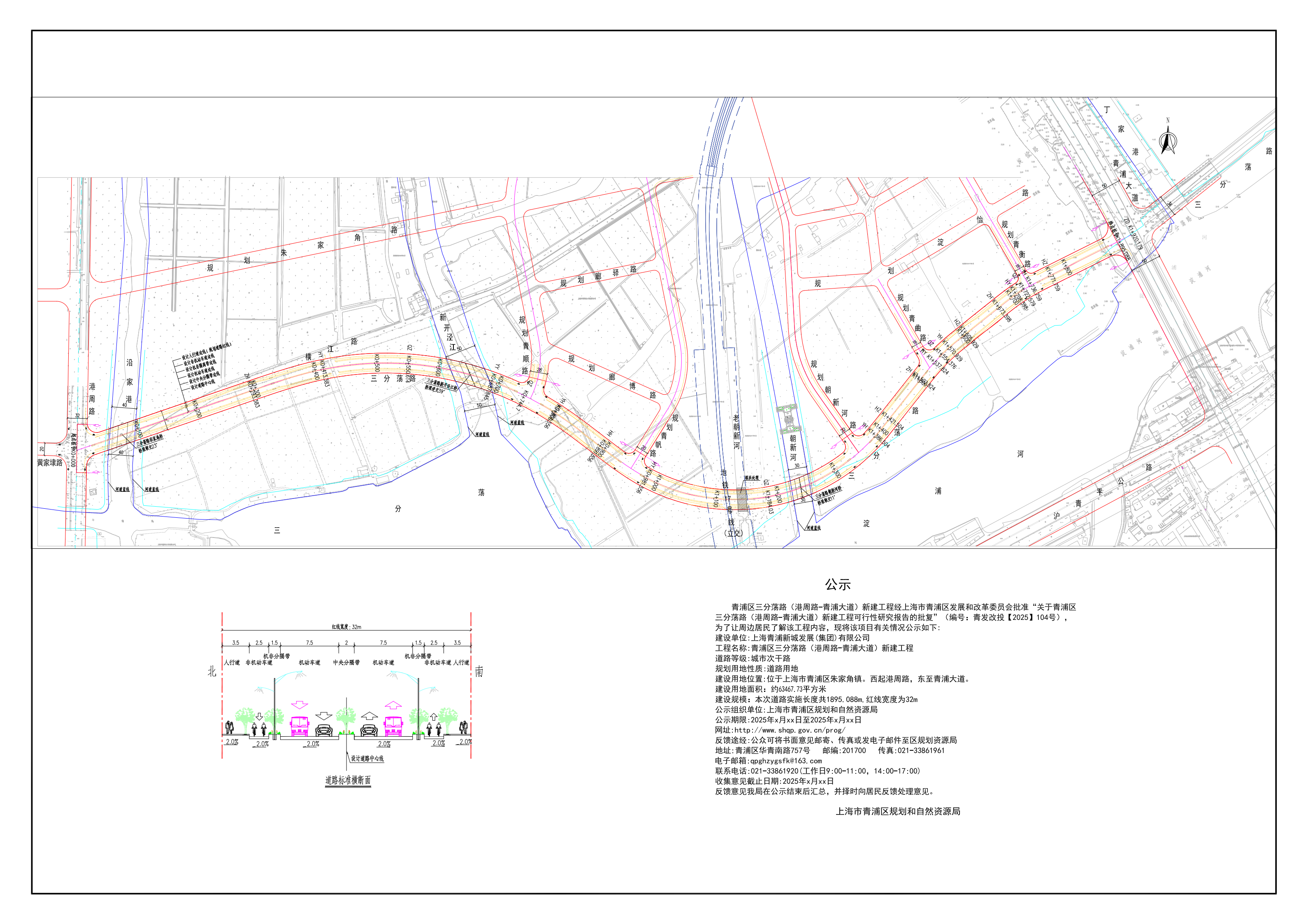 三分荡路公示图_01.png