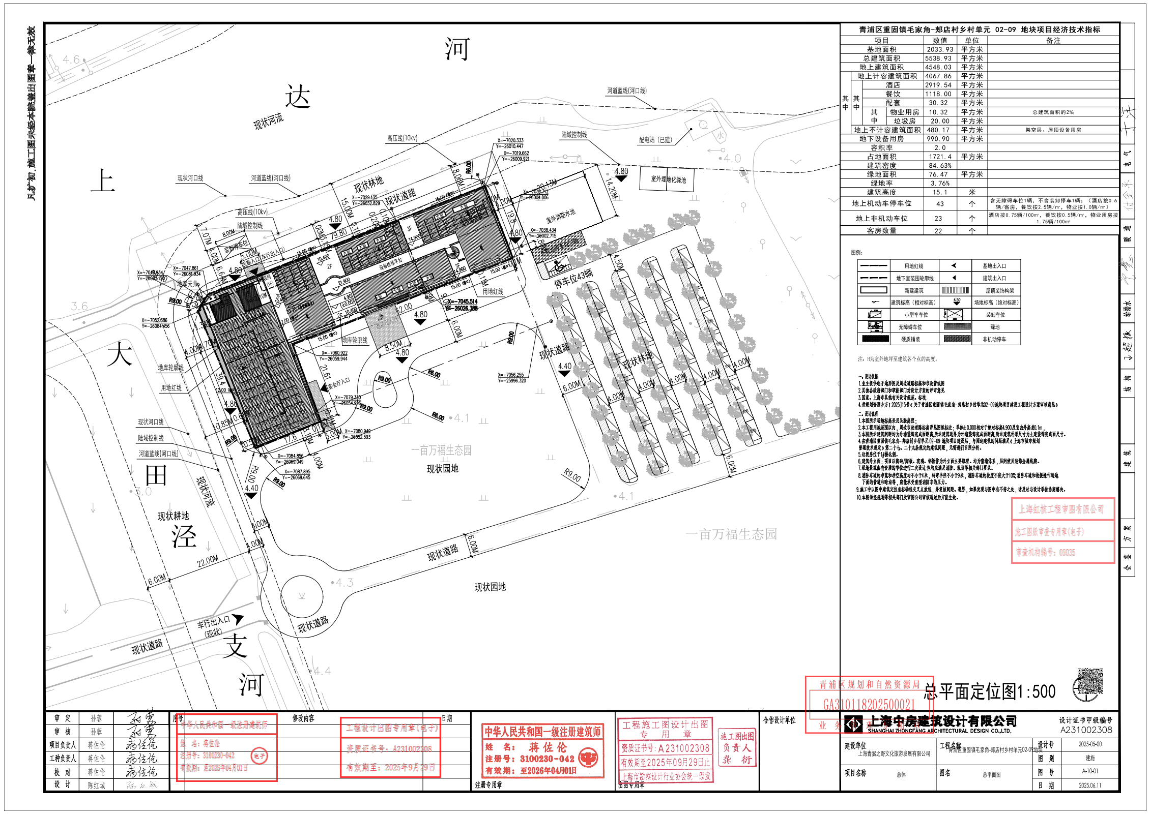沪青乡(2025)GA310118202500021总图_01.png