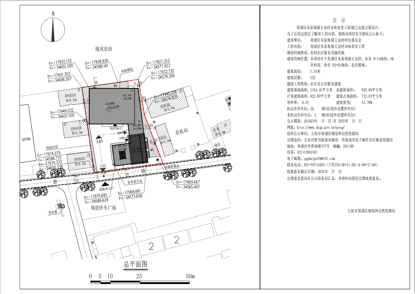 公示图 - 0721_01.png