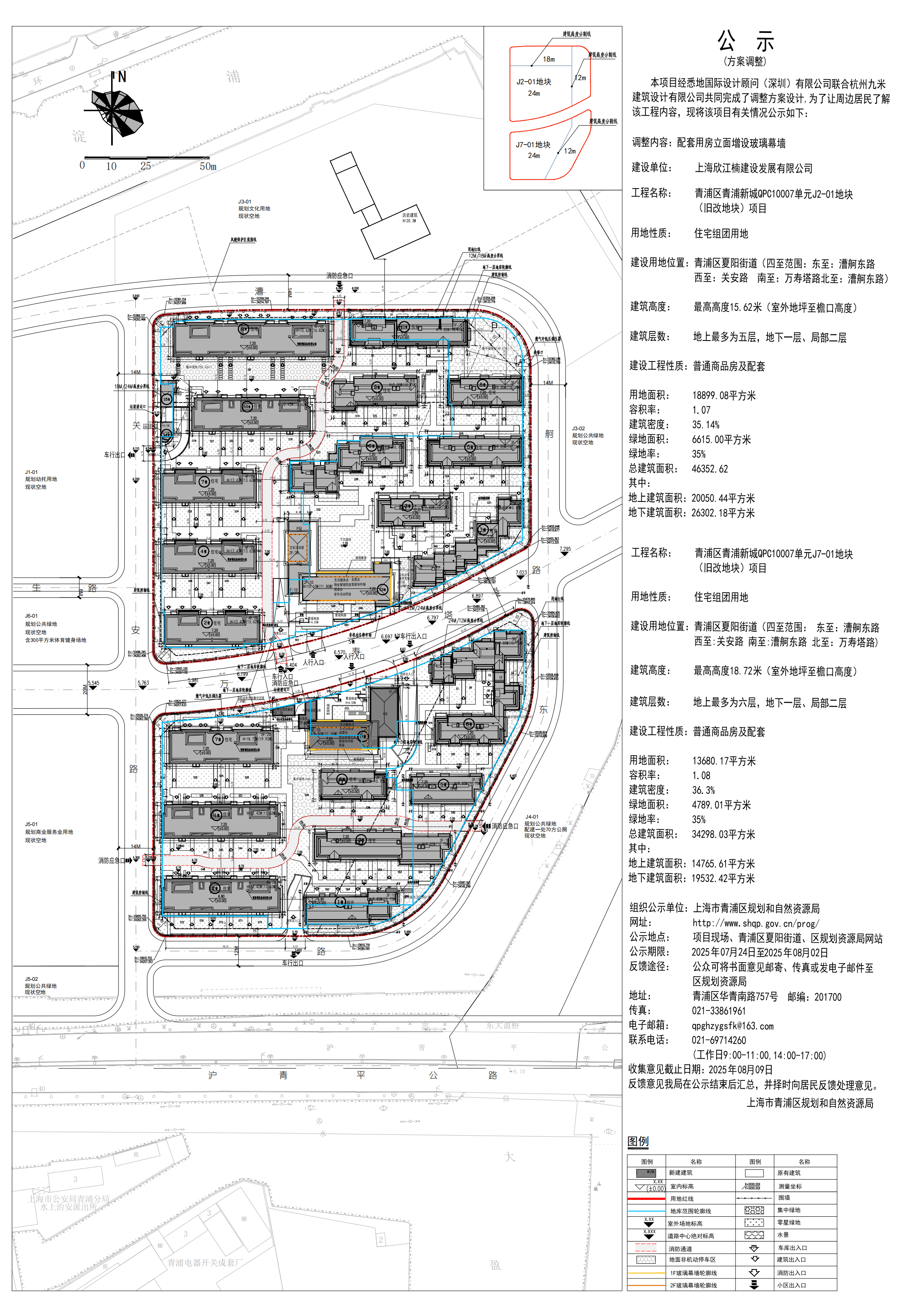 老城厢J2、J7地块调整方案公示图_01.png