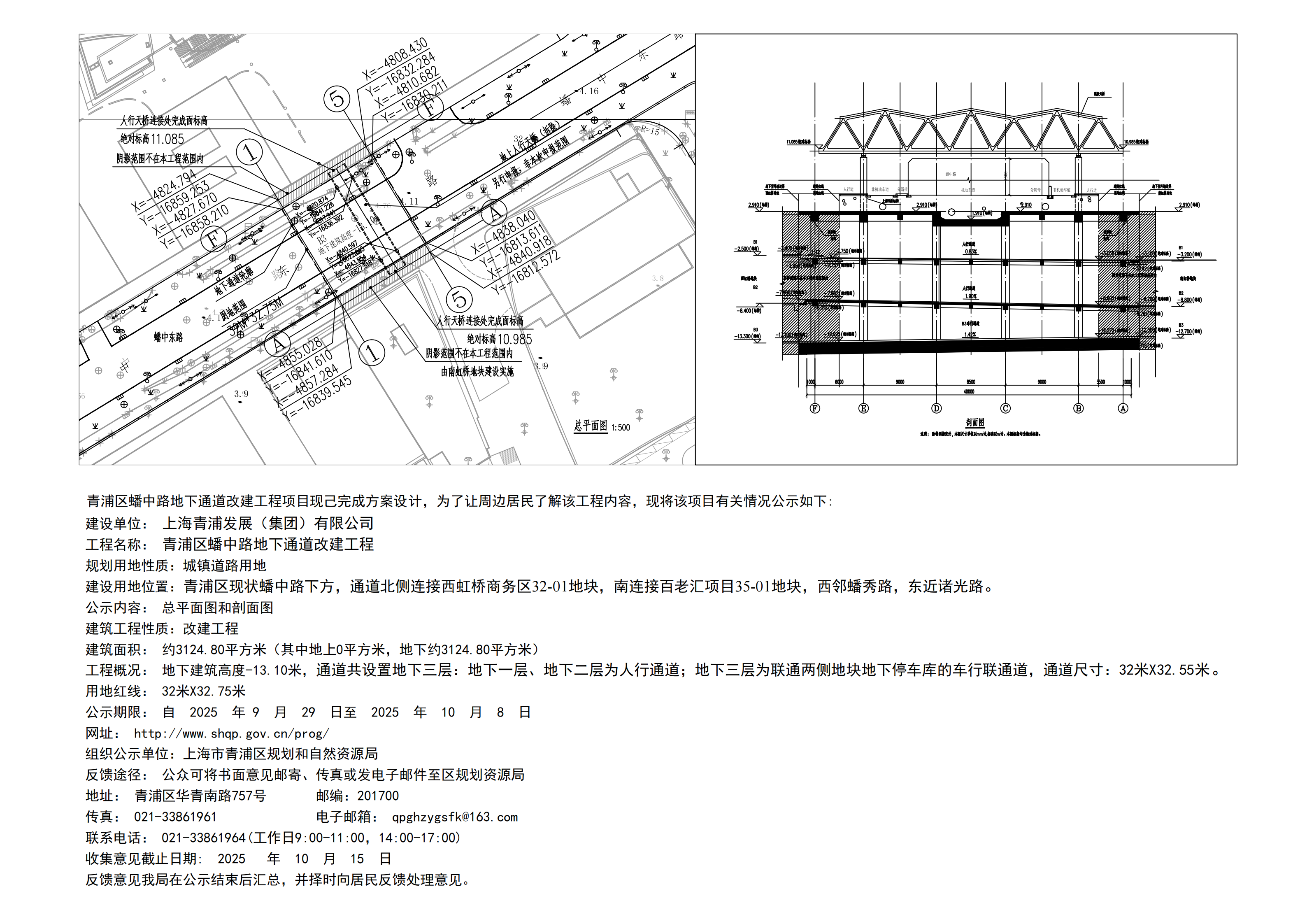 总平面公示图_01.png