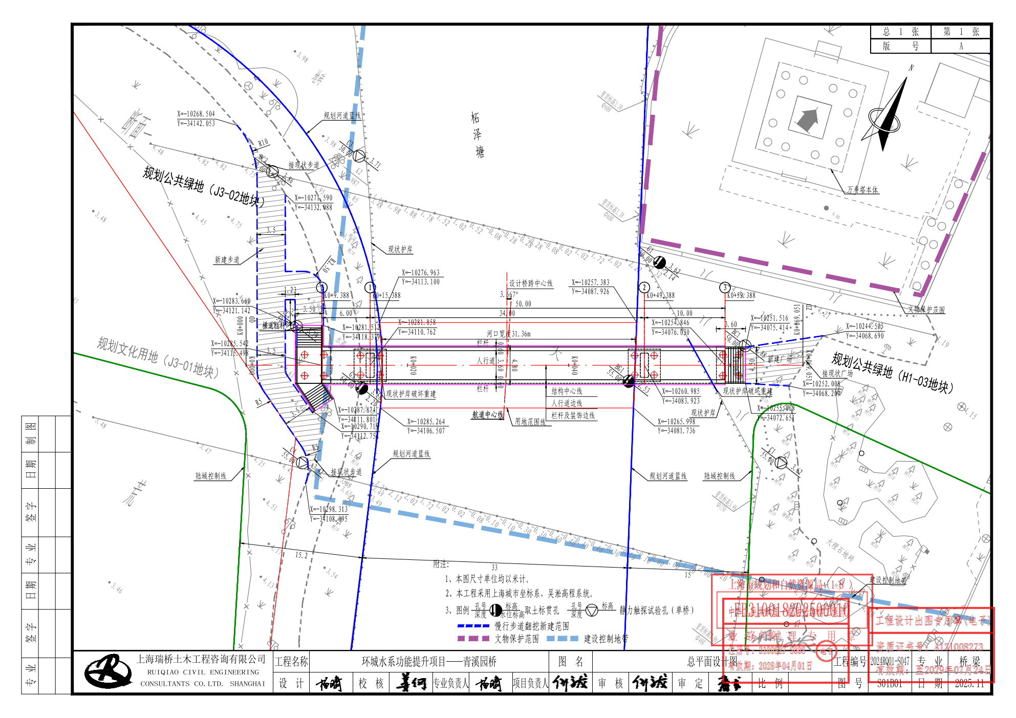总平面设计图01 盖章_01.png