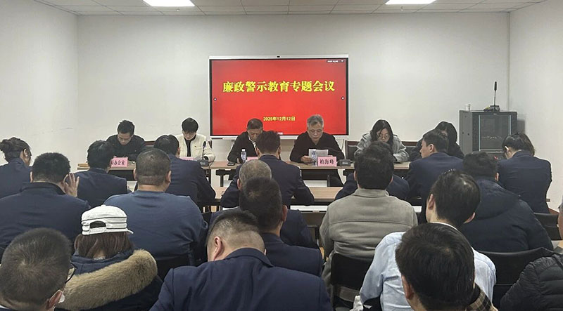 以案为鉴筑防线 廉洁自律守初心——区规划资源局党组召开廉政警示教育专题会议