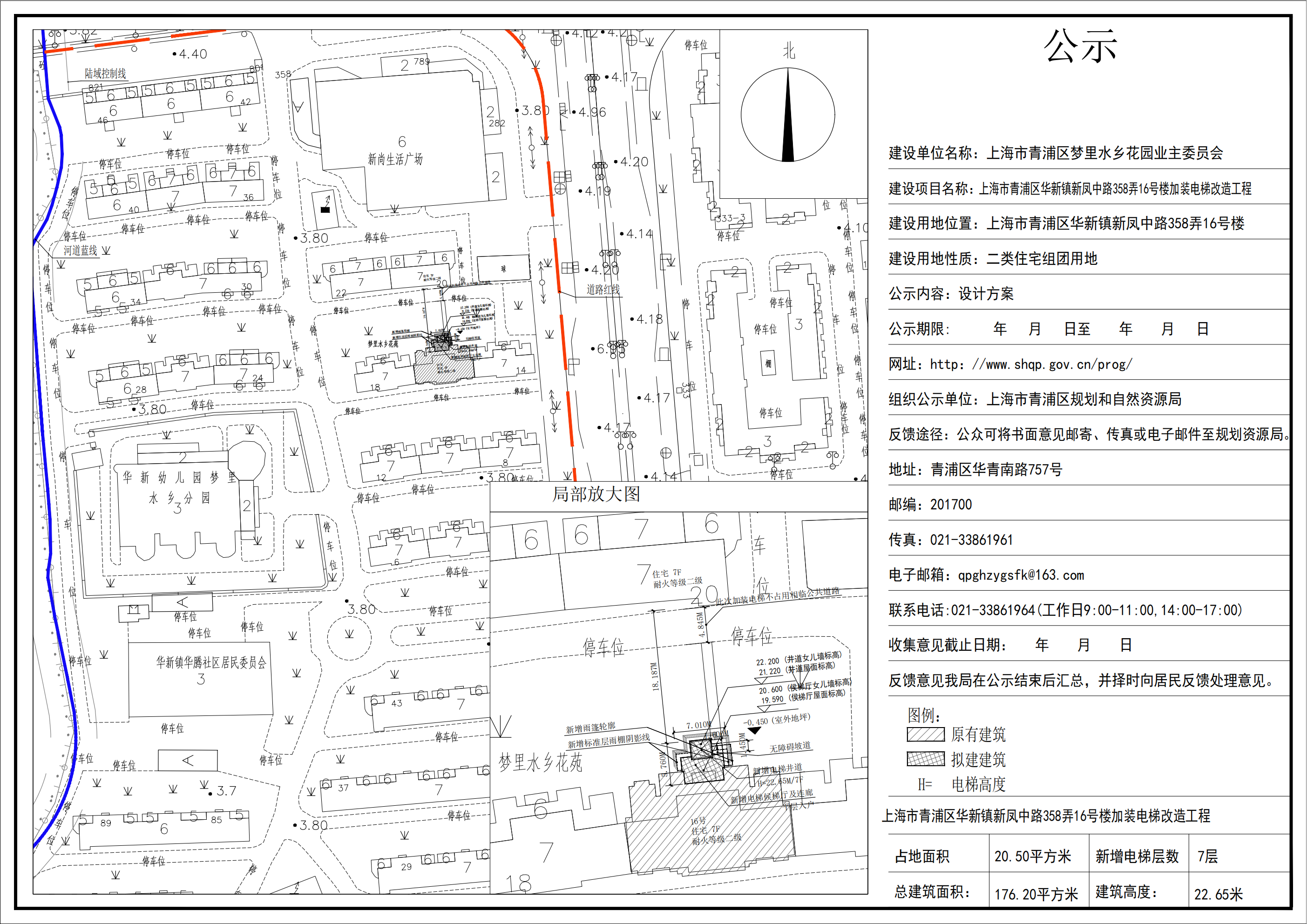 新凤中路16号公示图(1)_01.png