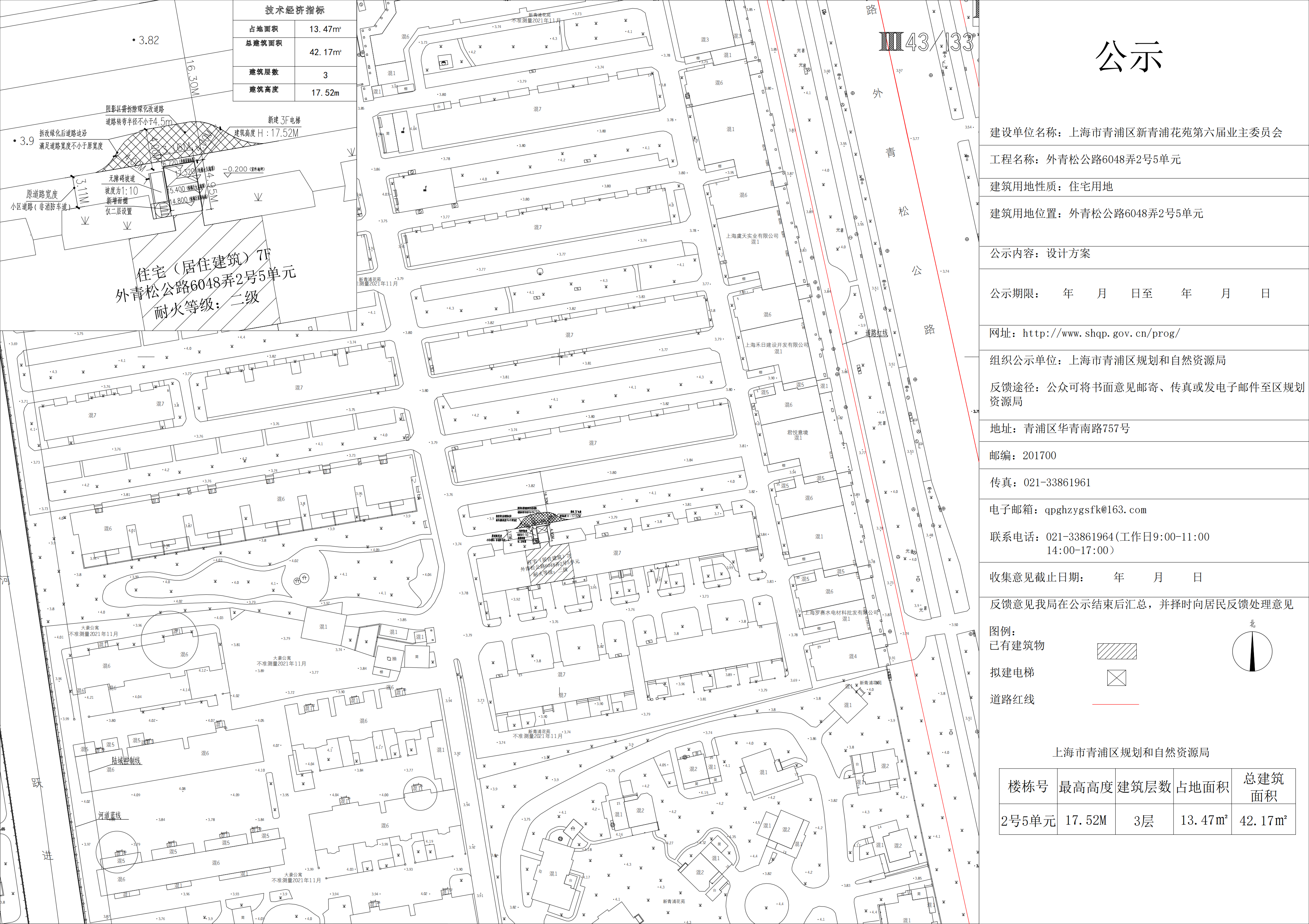 1226_101828_622.png 外青松公路6048弄2号5单元公示图25.12.19_01.png