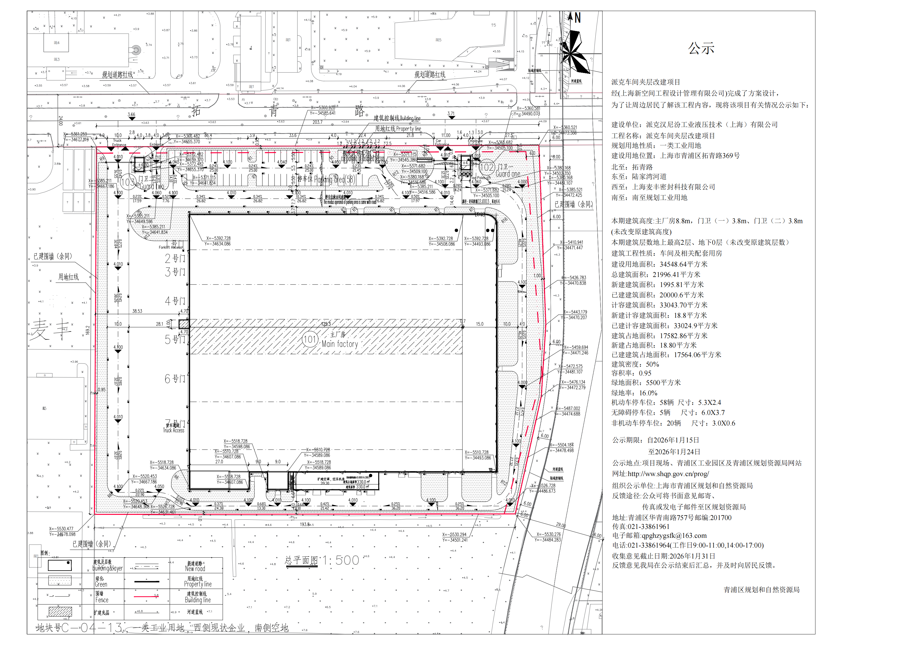 0115_134542_455.png 总图公示图2026.01.14_t8(2)_01.png