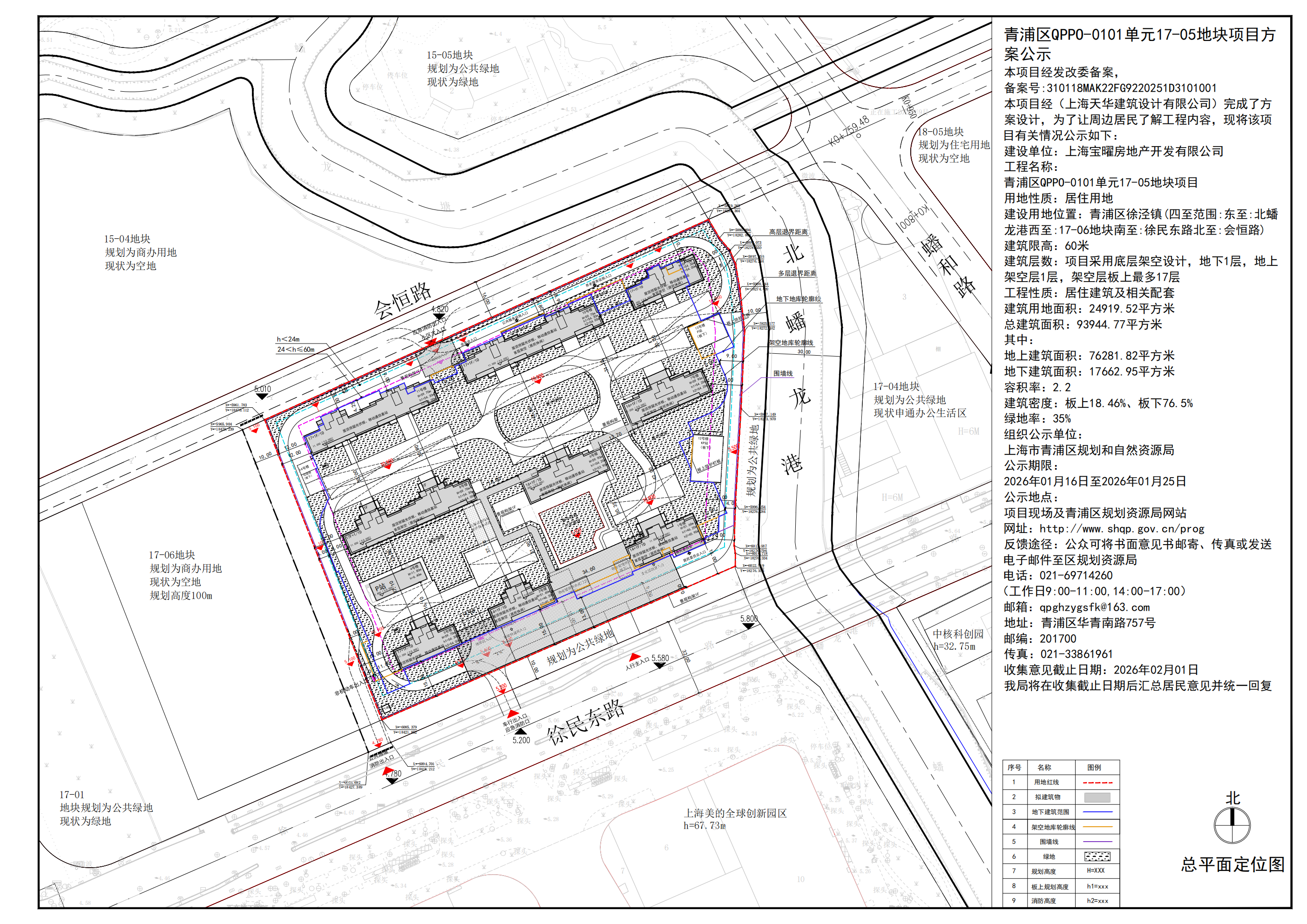 0116_191723_911.png 20260116 公示总图12__01.png