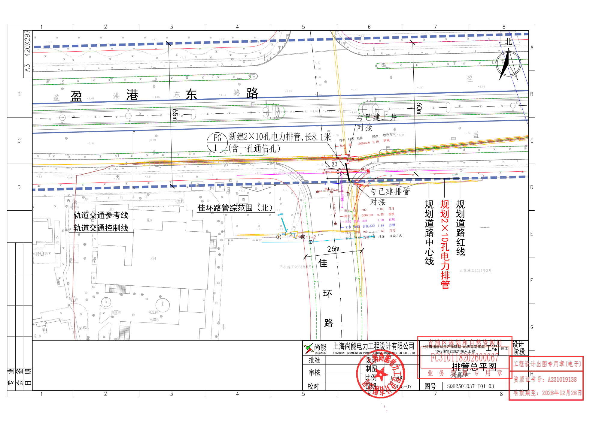 总平面图-上海青浦巷铖房产佳环路108弄嘉荟华庭10kV住宅红线外接入工程-平面图(2)_01.png