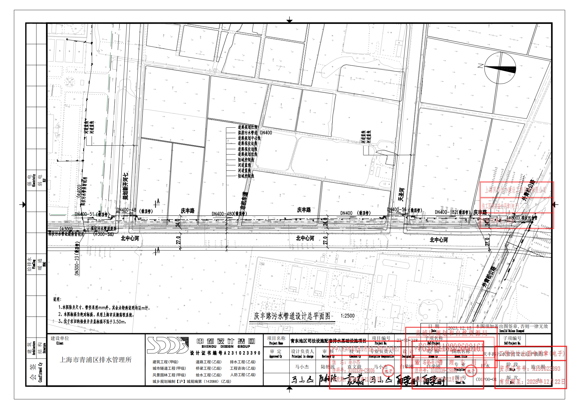 9-C01P00-01 庆丰路污水管道总平图_01.png