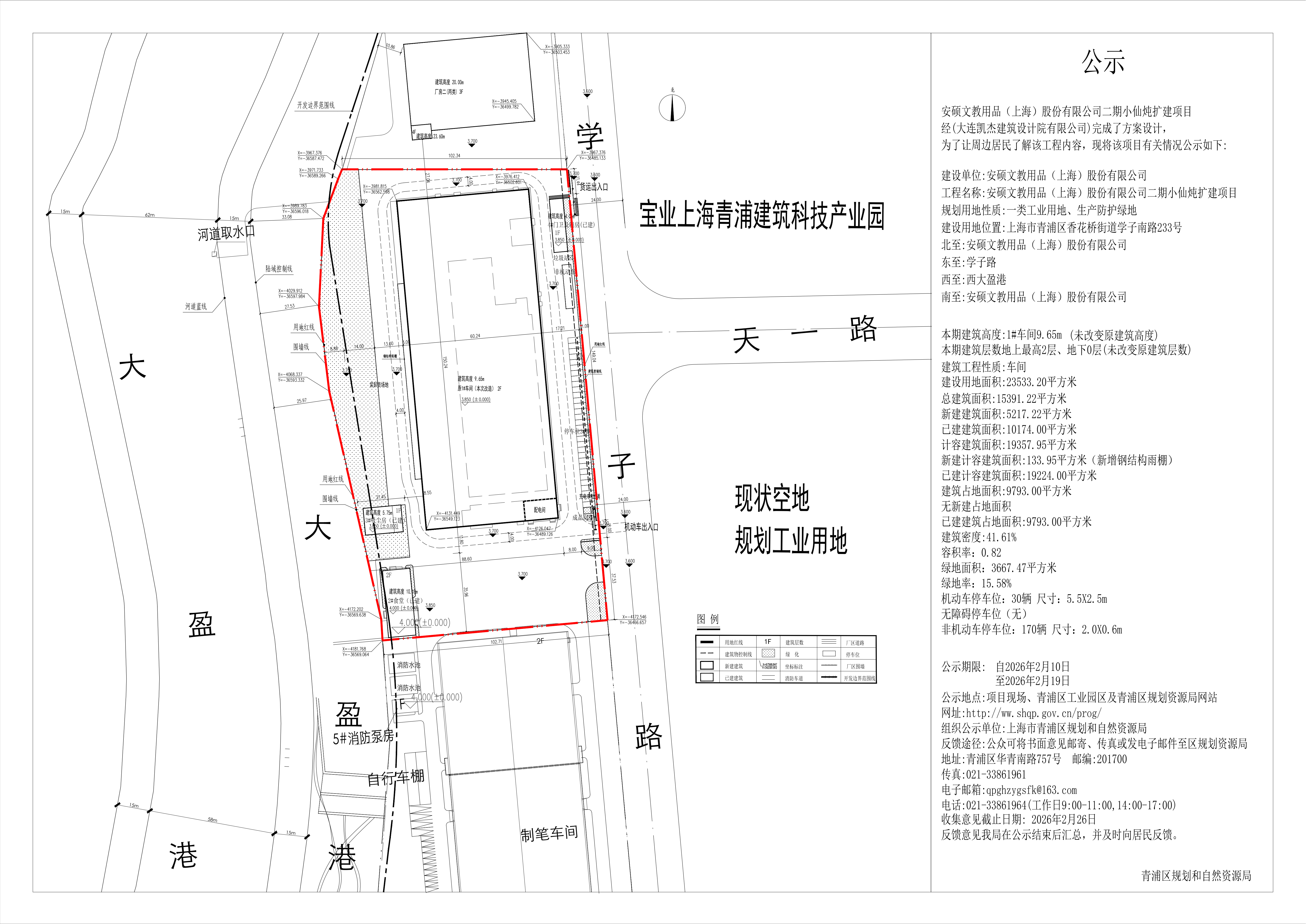 小仙炖公示图0209_01.png