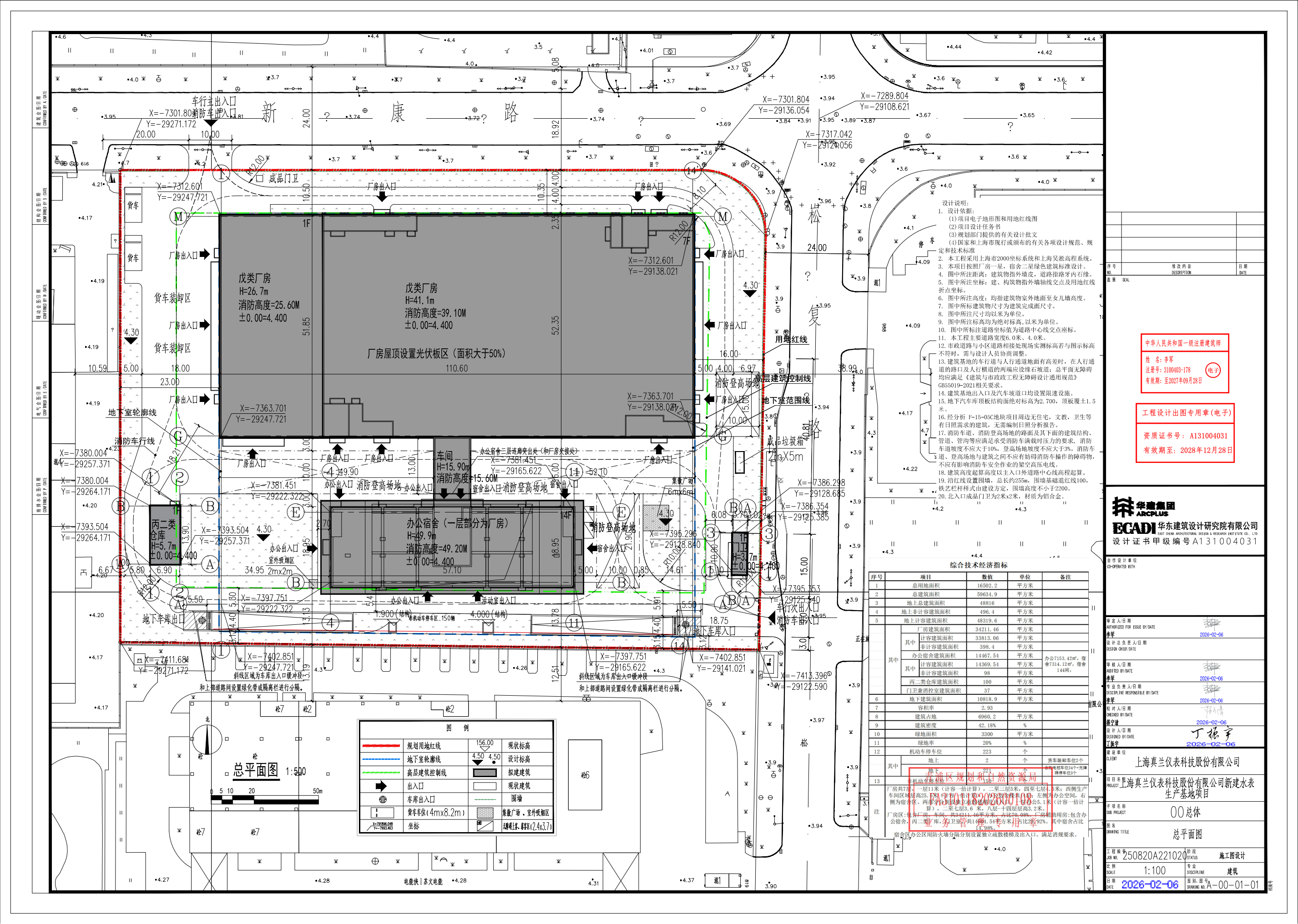沪青建(2026)FA310118202600108总图_01.png