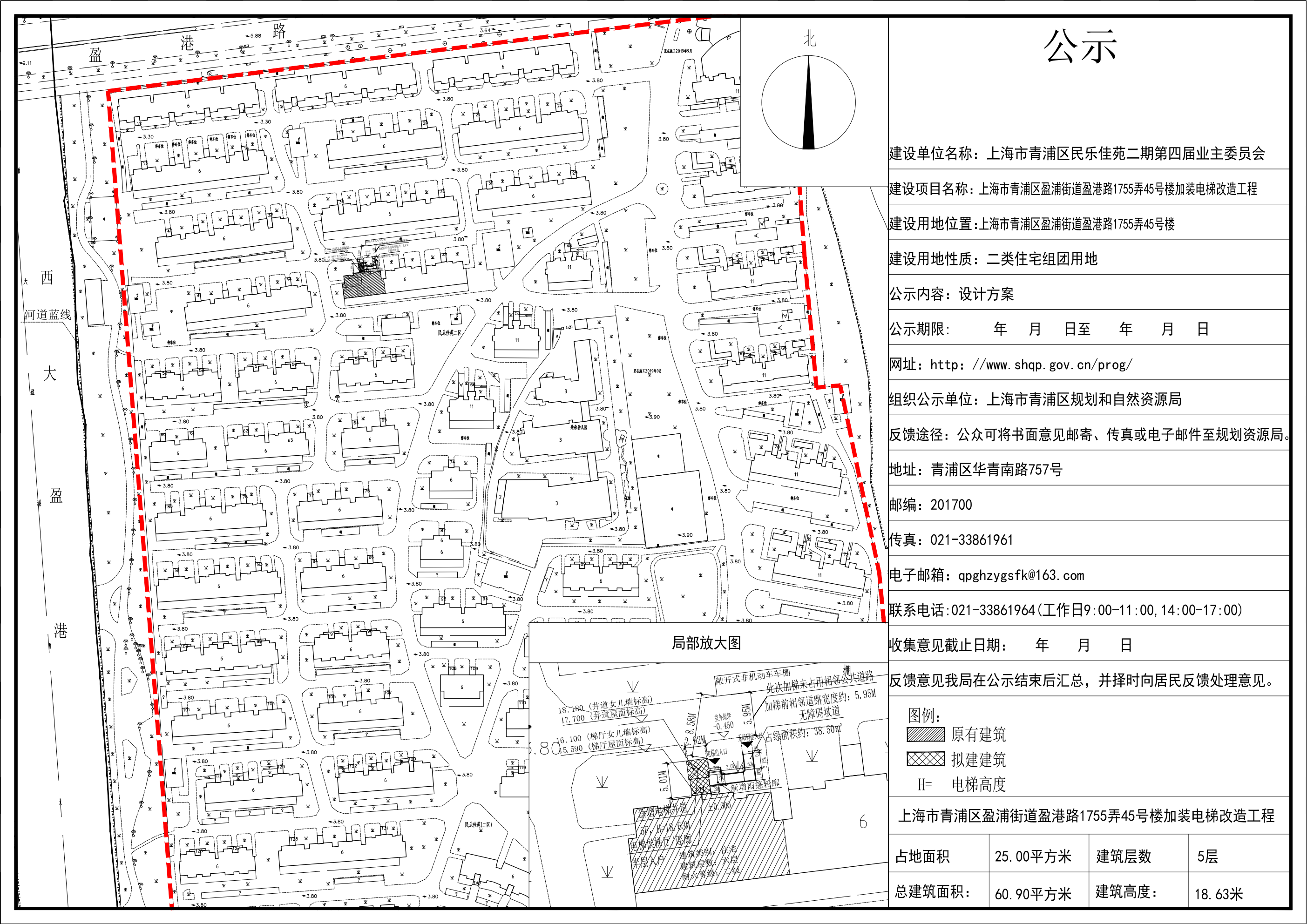 0309_135445_162.png 盈港路1755弄45号公示图(1)_01.png