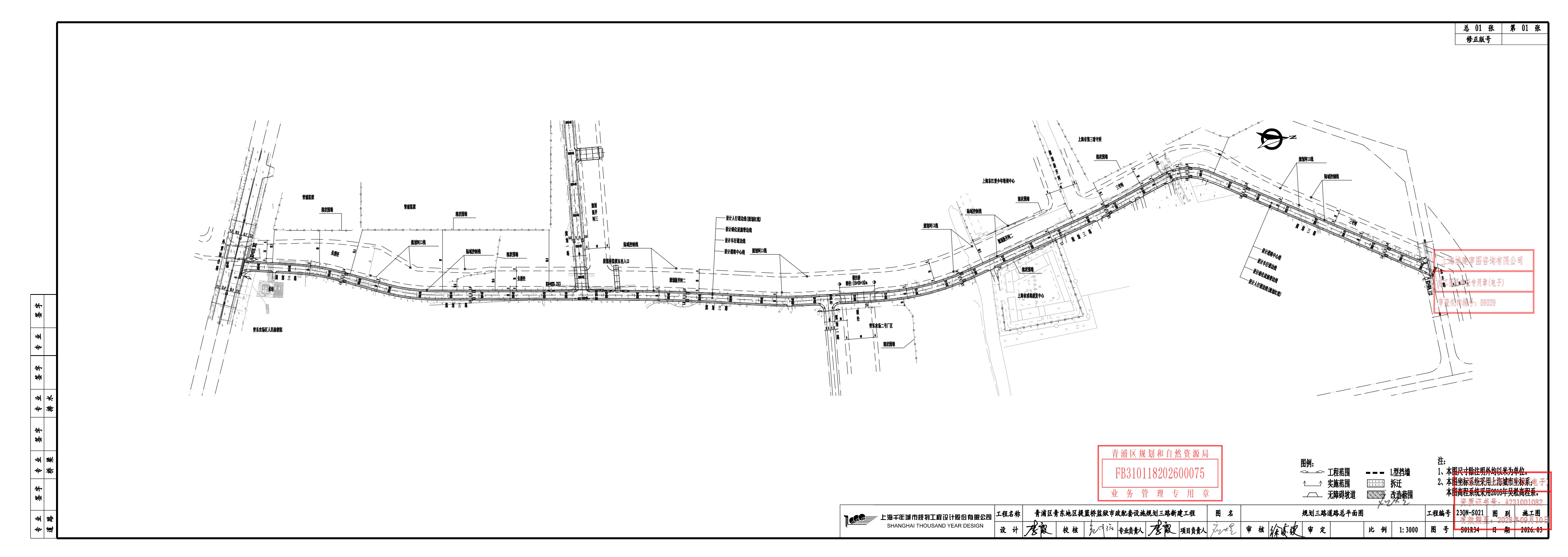 4-规划三路 总图_01.png