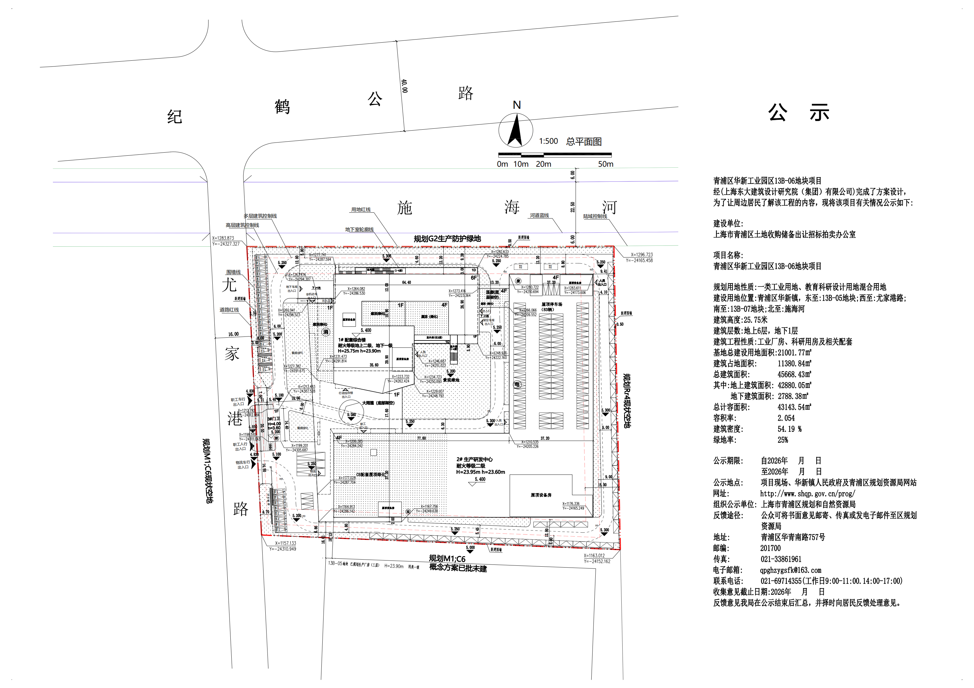 青浦区华新工业园区13B-06地块项目公示图(1)_01.png