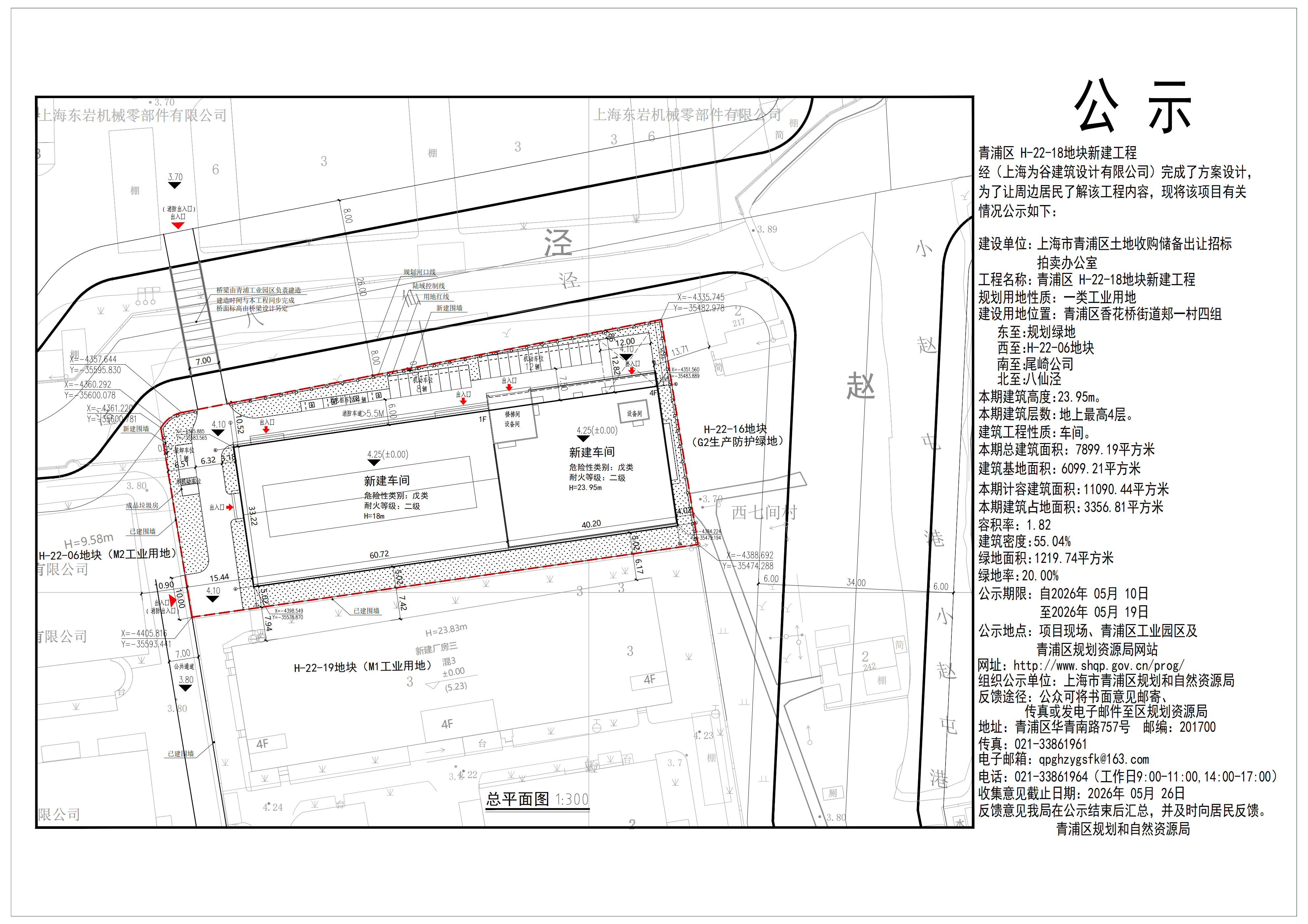 20260509-公示图-1_01.png