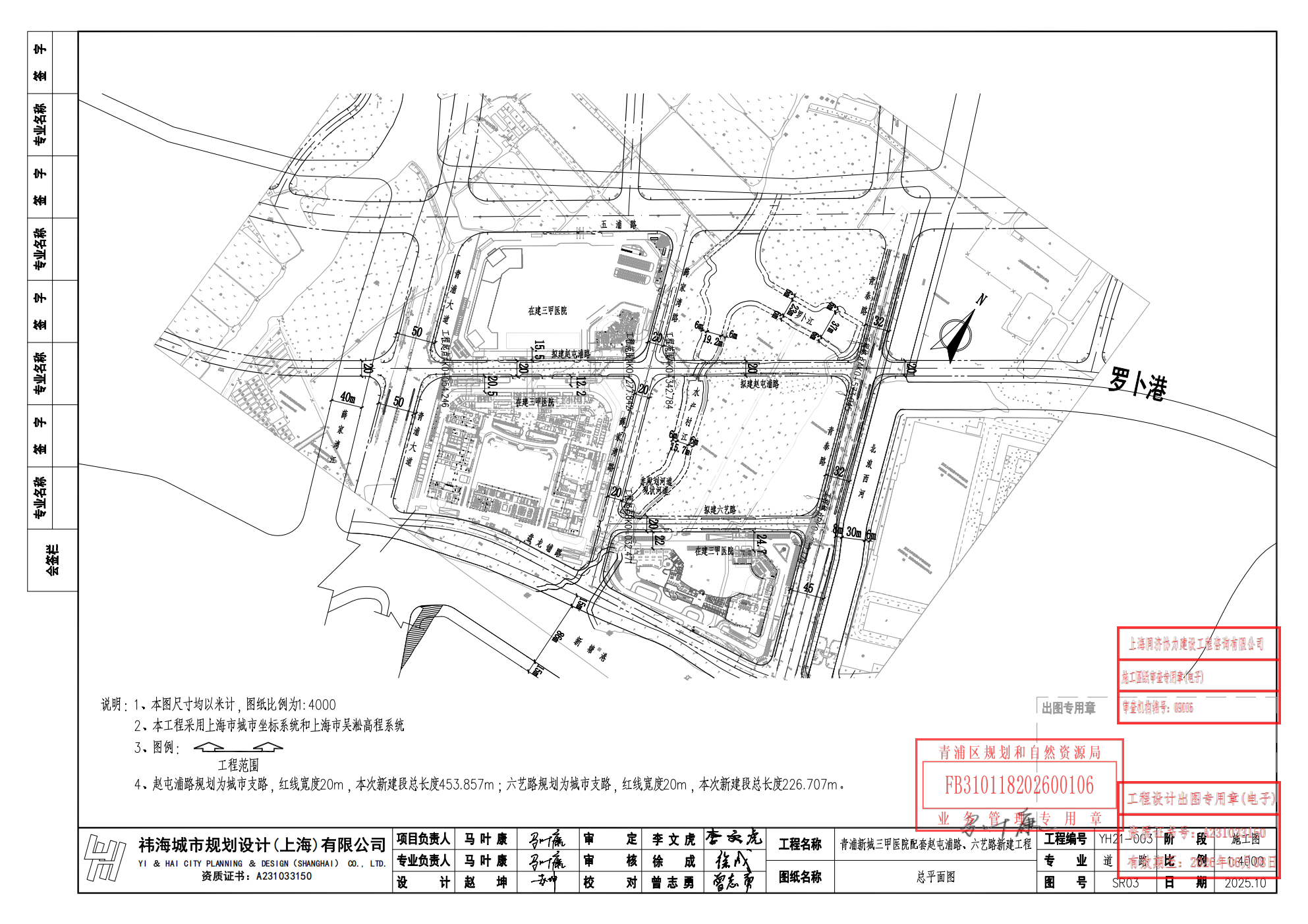 道路-施工图-SR03-总平面图_01.png