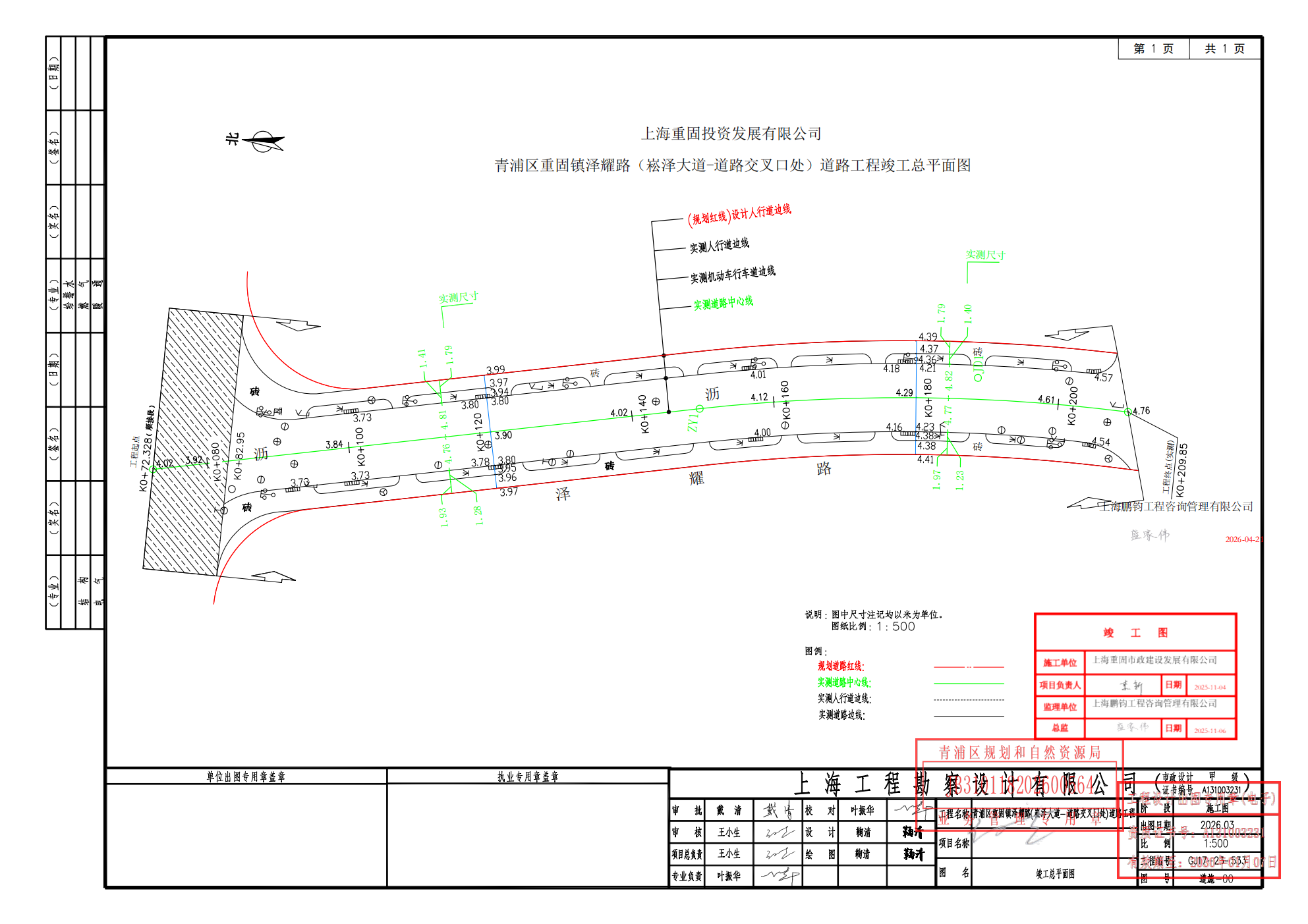0401泽耀路实测竣工图【最终】_01.png