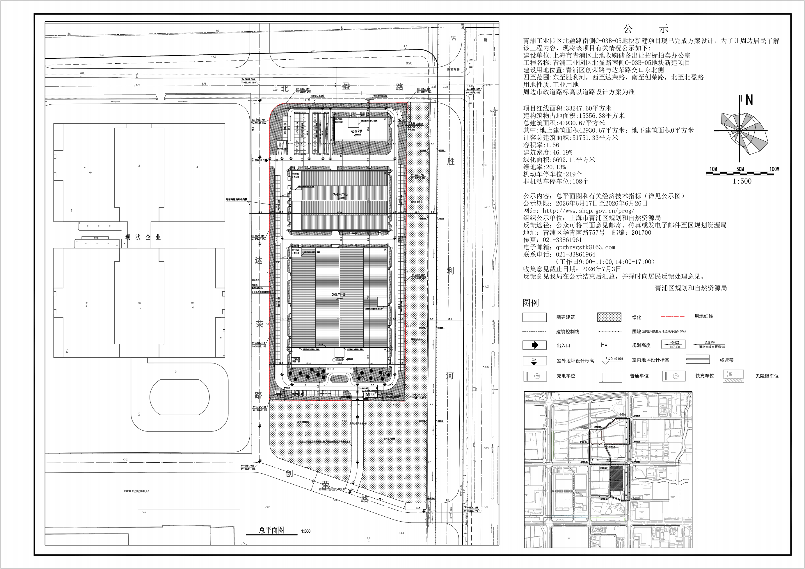 0618_100105_616.png 青浦工业园区北盈路南侧C-03B-05地块新建项目260609公示图(4)_01.png