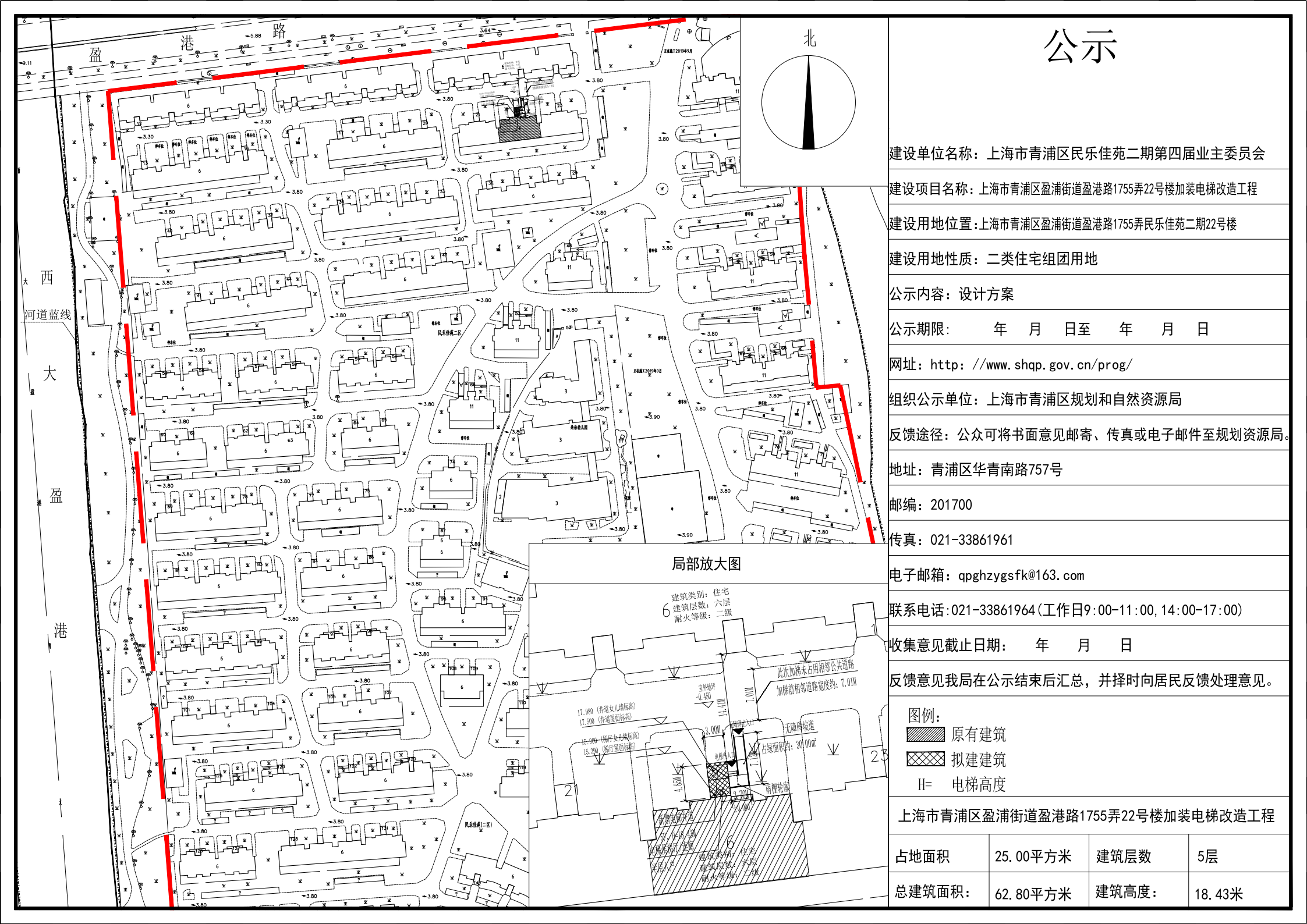 0709_223814_420.png 上海市青浦区盈浦街道盈港路1755弄22号楼公示图_01.png