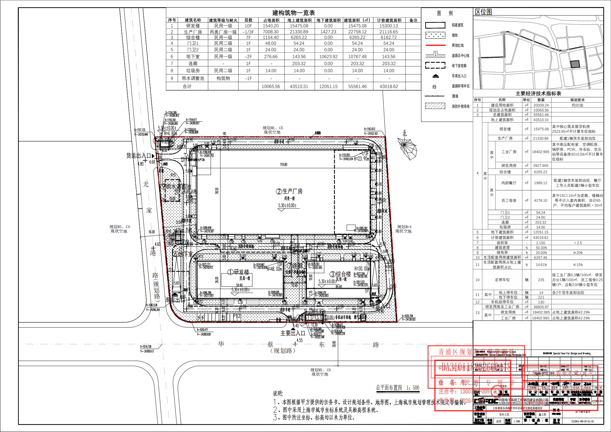 沪青方(2026)DA310118202600418总图_01.png