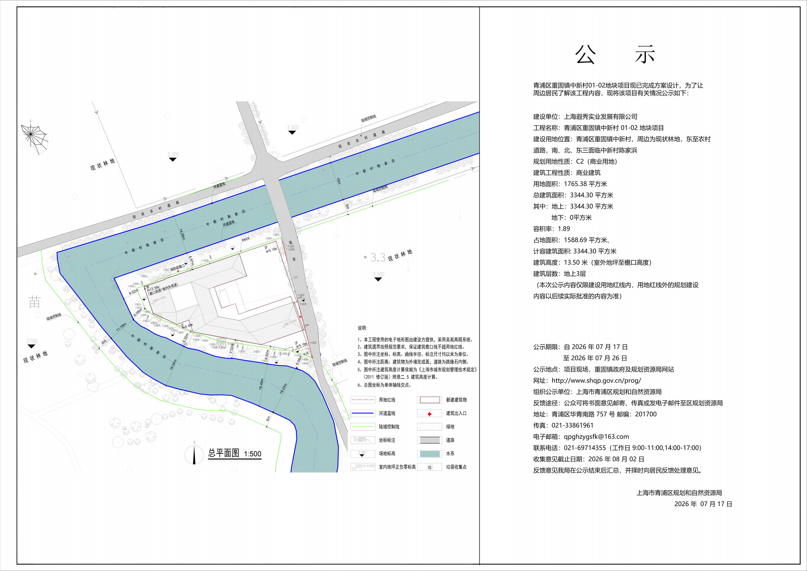 0717_171451_663.png 百草园_公示图_总平面图_01.png