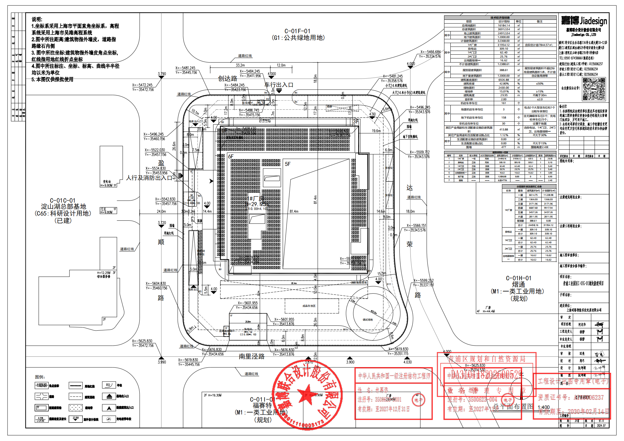 沪青方(2026)DA310118202600529总图_01.png