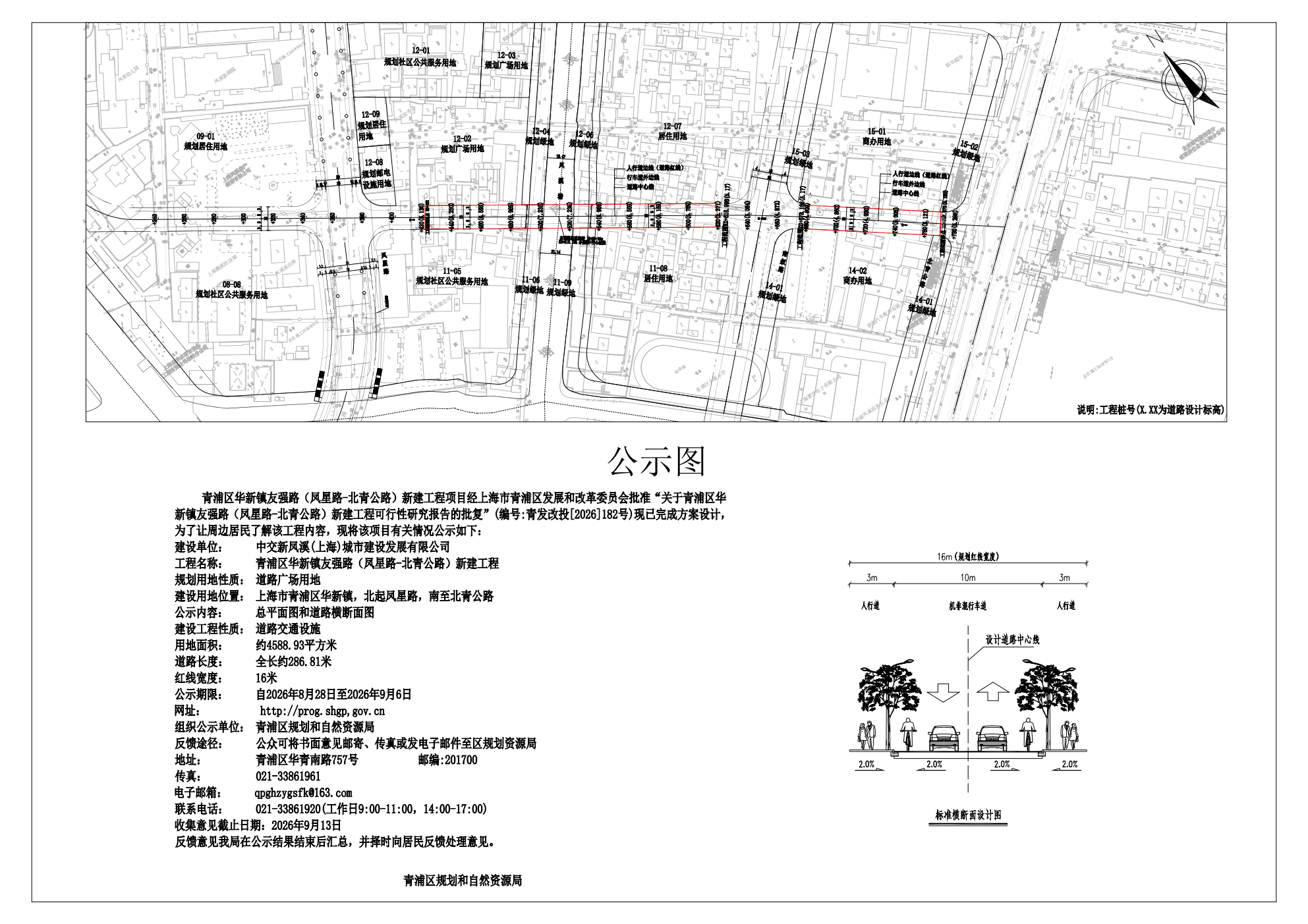 0828_163833_497.png 友强路一期公示图_01.png