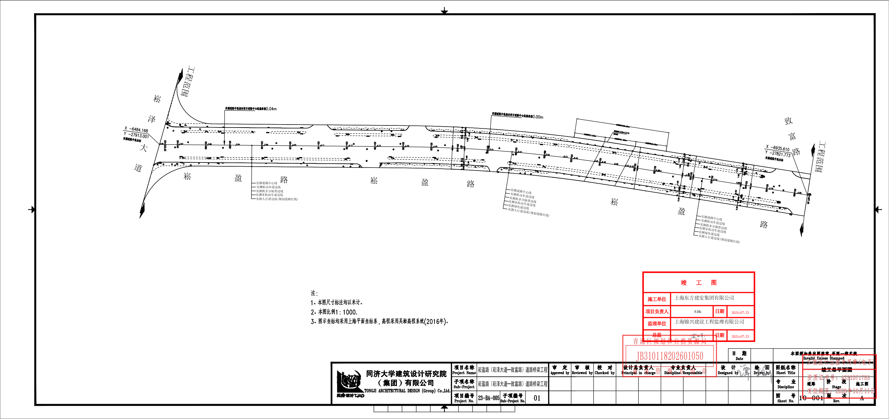 总平面图-8-道路-竣工图-10-001（A）-竣工总平面图已签_01.png