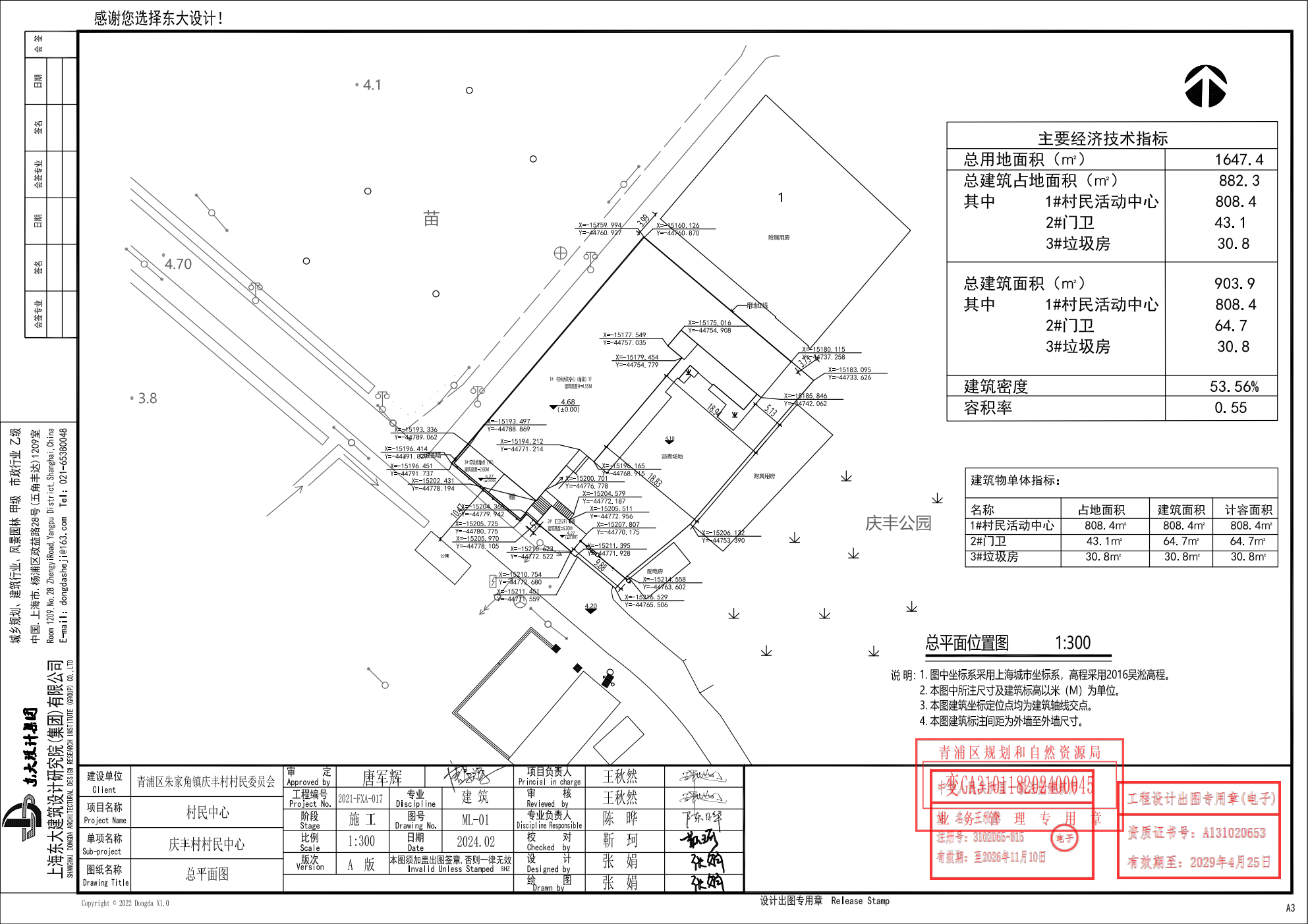 0-村民中心总平面图_01.png