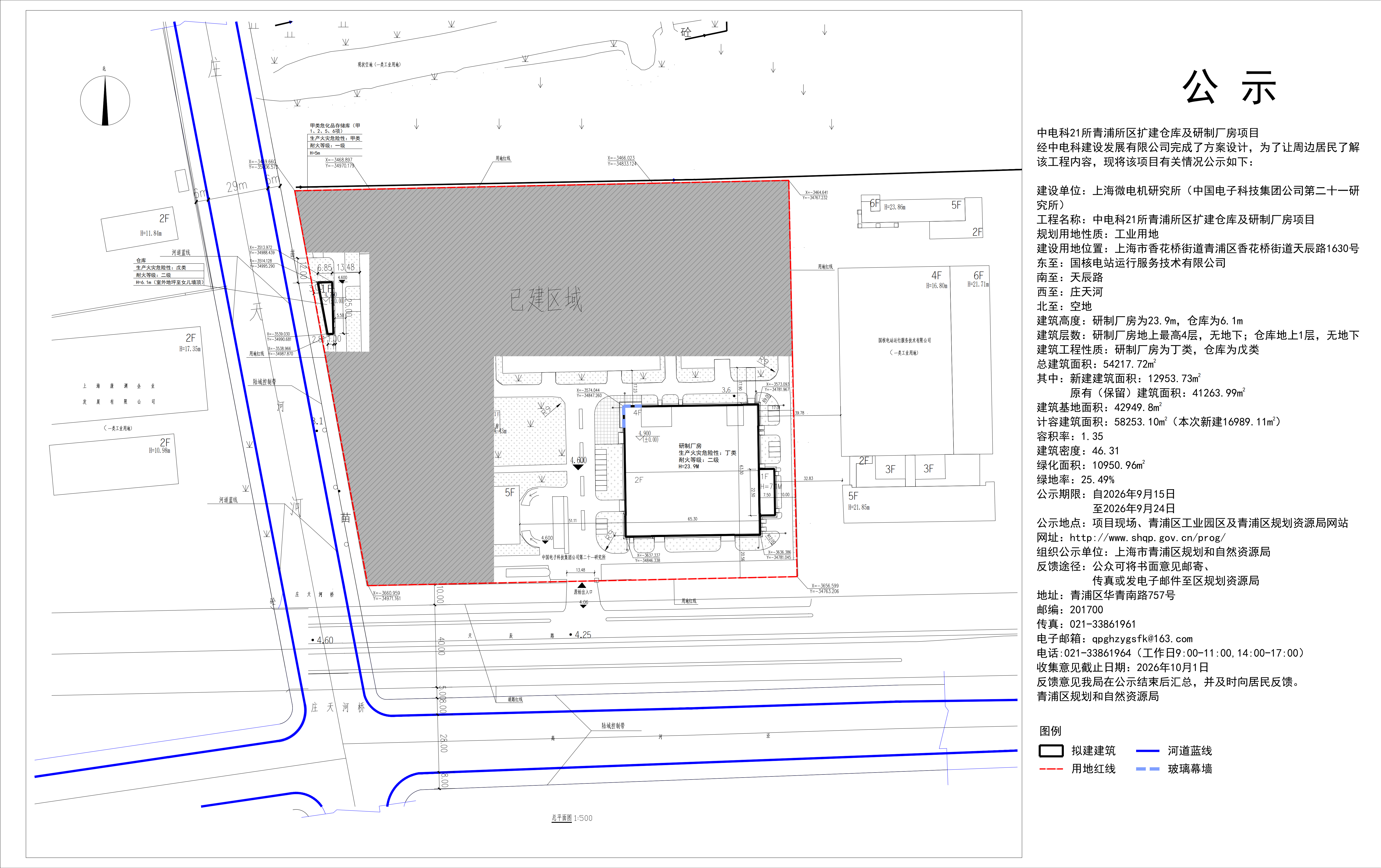 0915_194517_660.png 总平面公示图0914_01.png