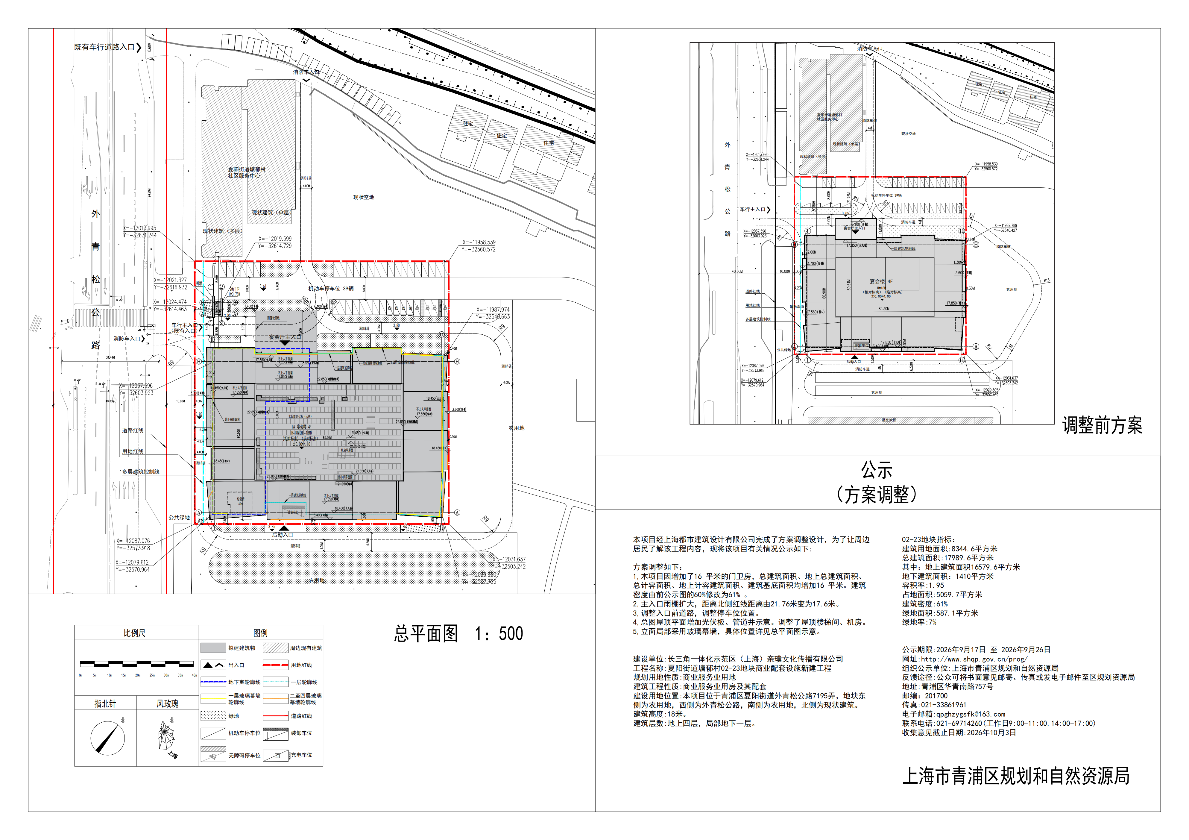 0917_103656_688.png 调整方案公示图_01.png
