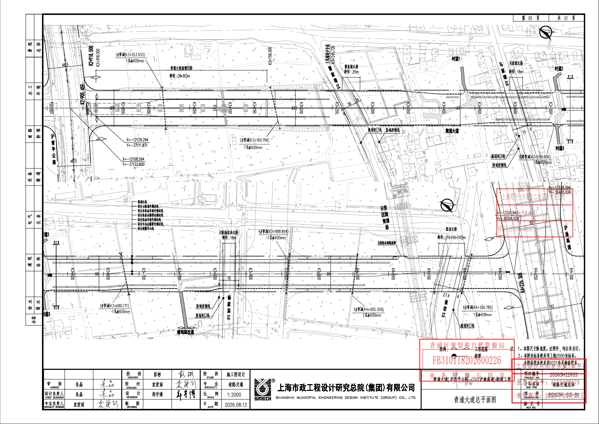 总平面图-04-RC101R-02-01 总平面图_01.png