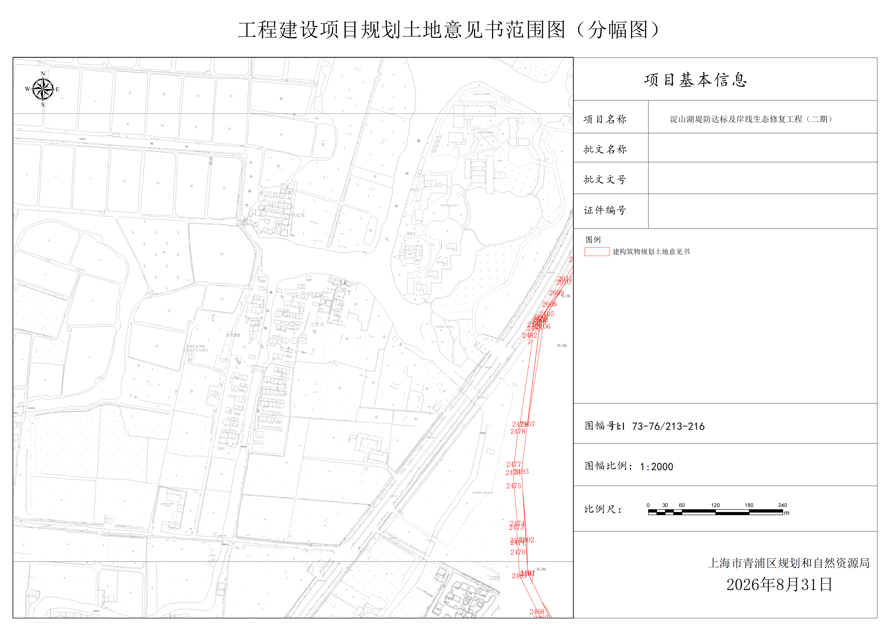 用地预审与规划选址范围图(BA310018202300008)_18.png