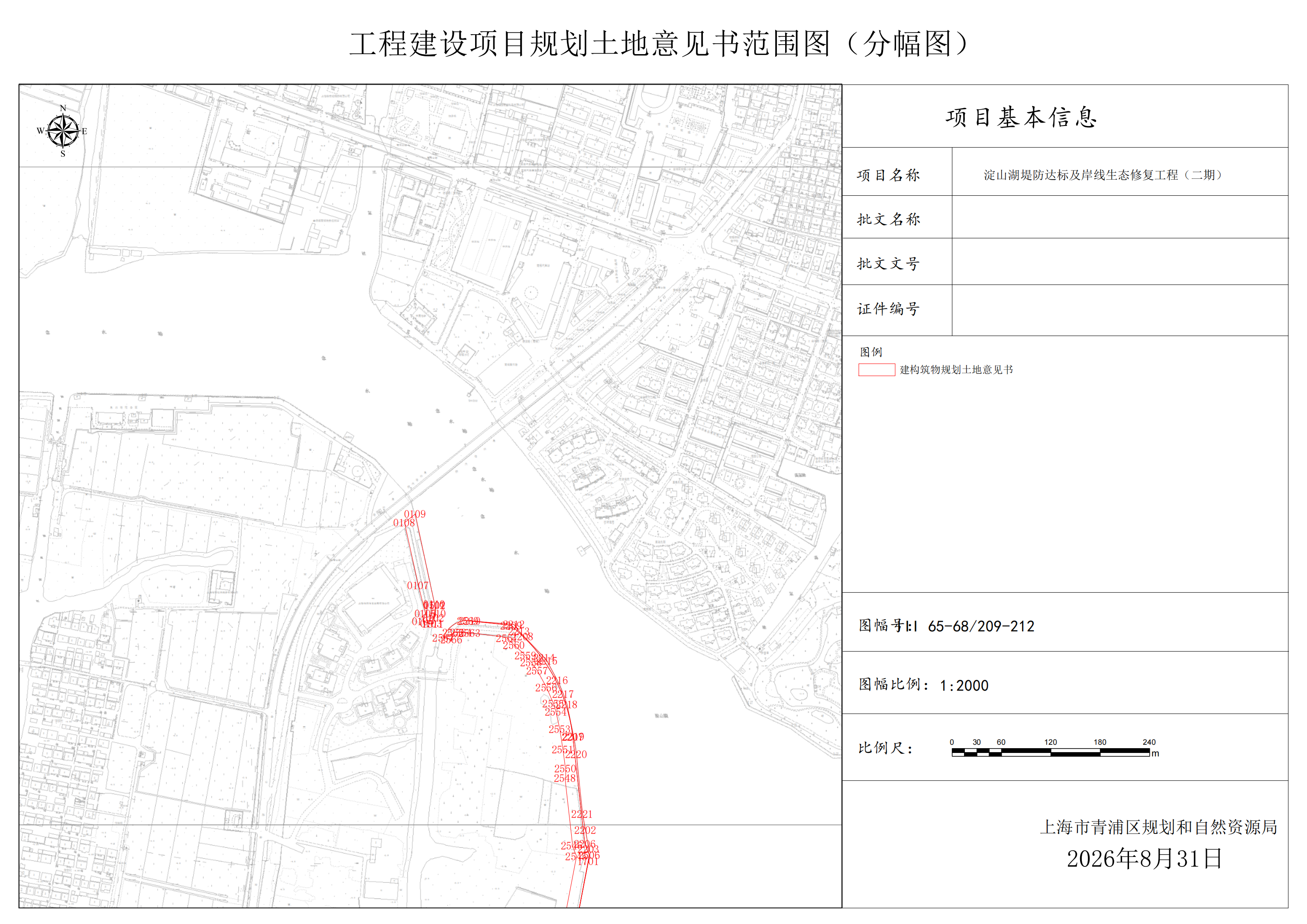 用地预审与规划选址范围图(BA310018202300008)_19.png